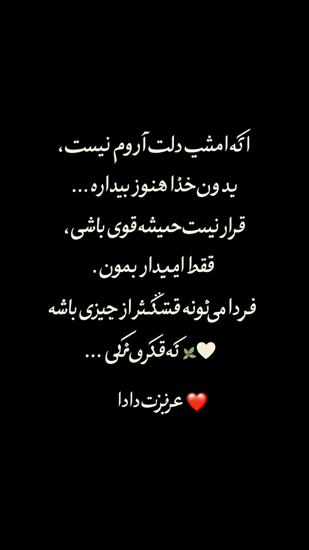  جدید ترین استوری اینستاگرام رسول سایه