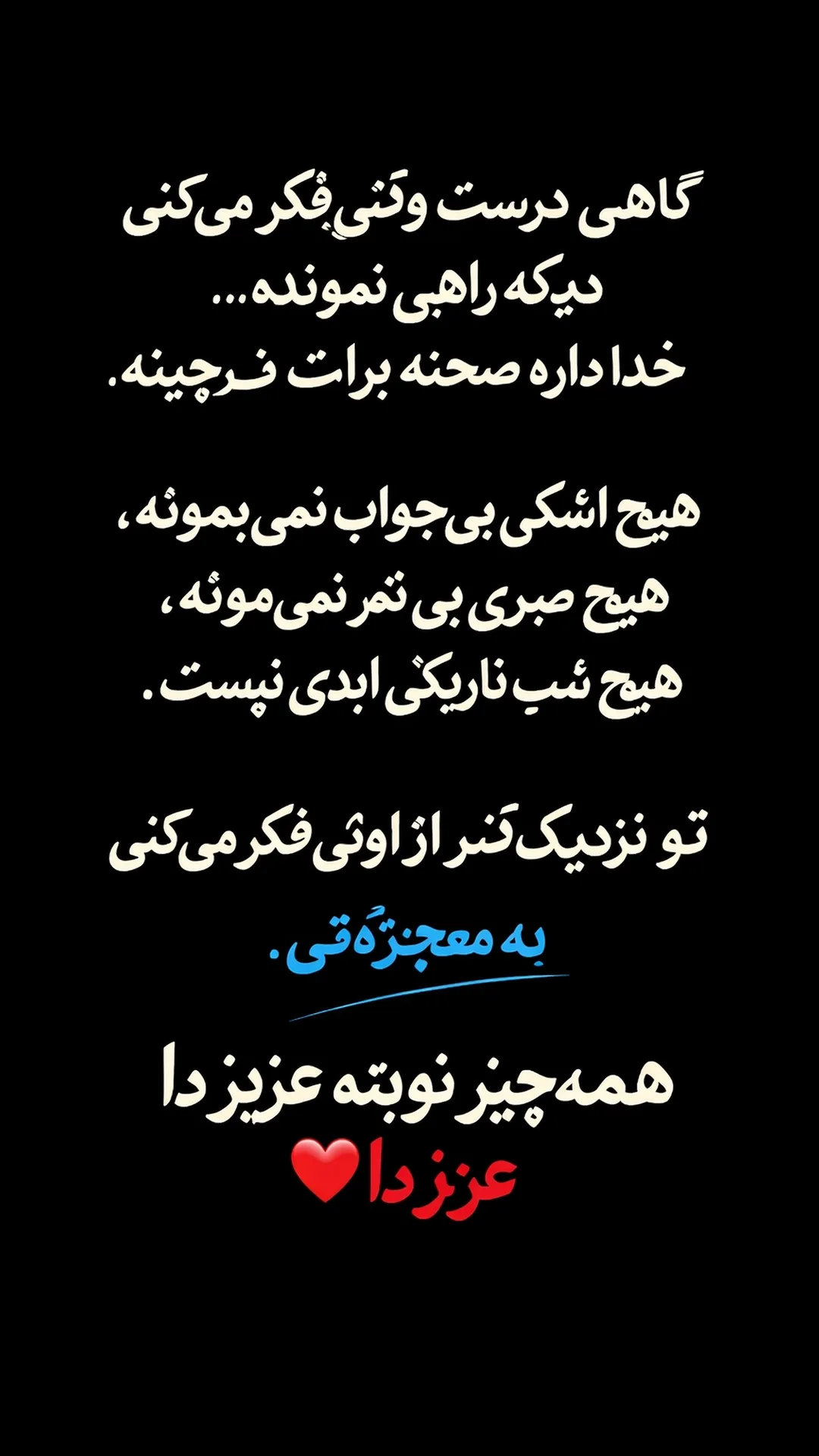  جدید ترین استوری اینستاگرام رسول سایه