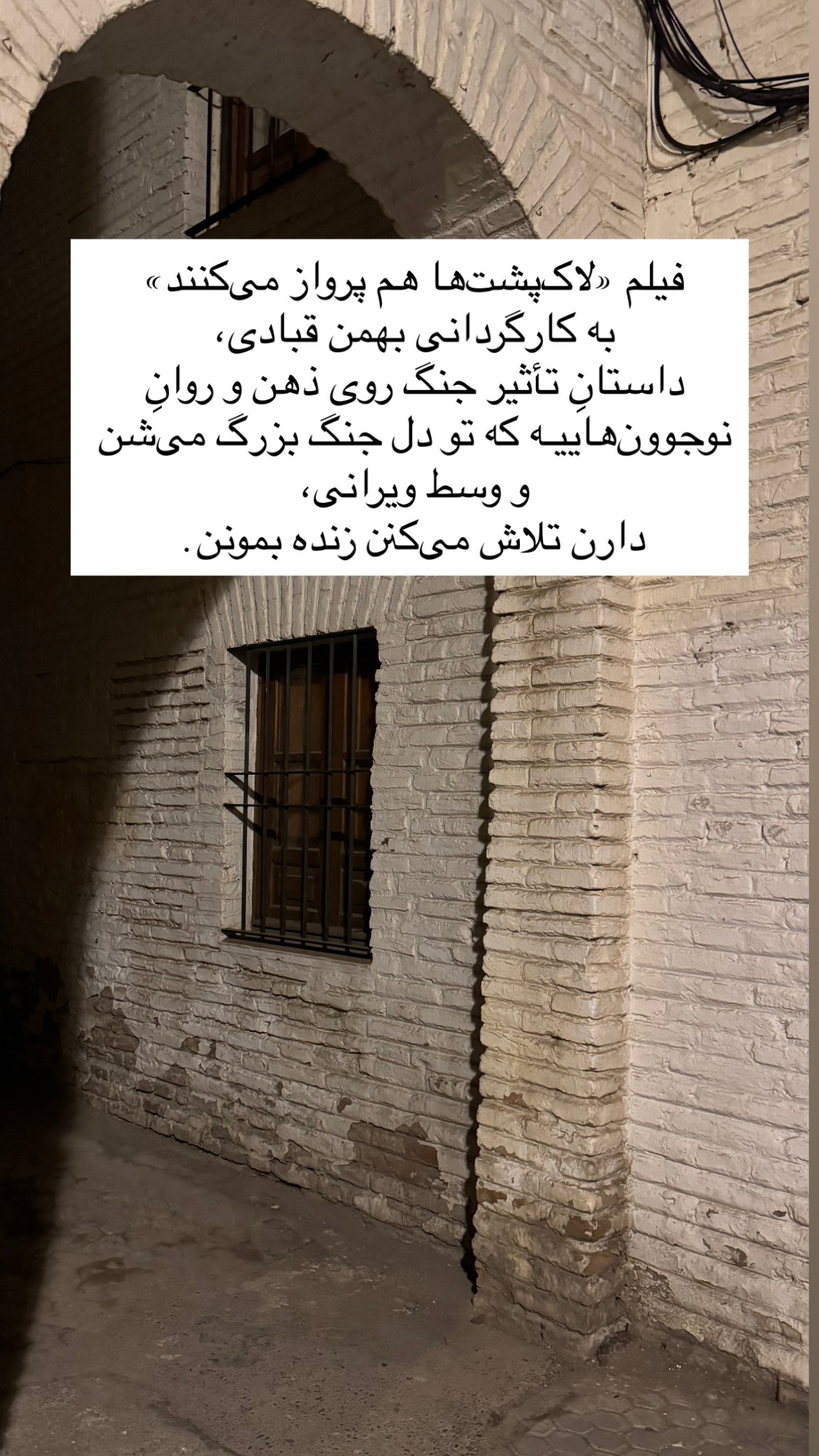  جدید ترین استوری اینستاگرام ریحان جعفری زاده