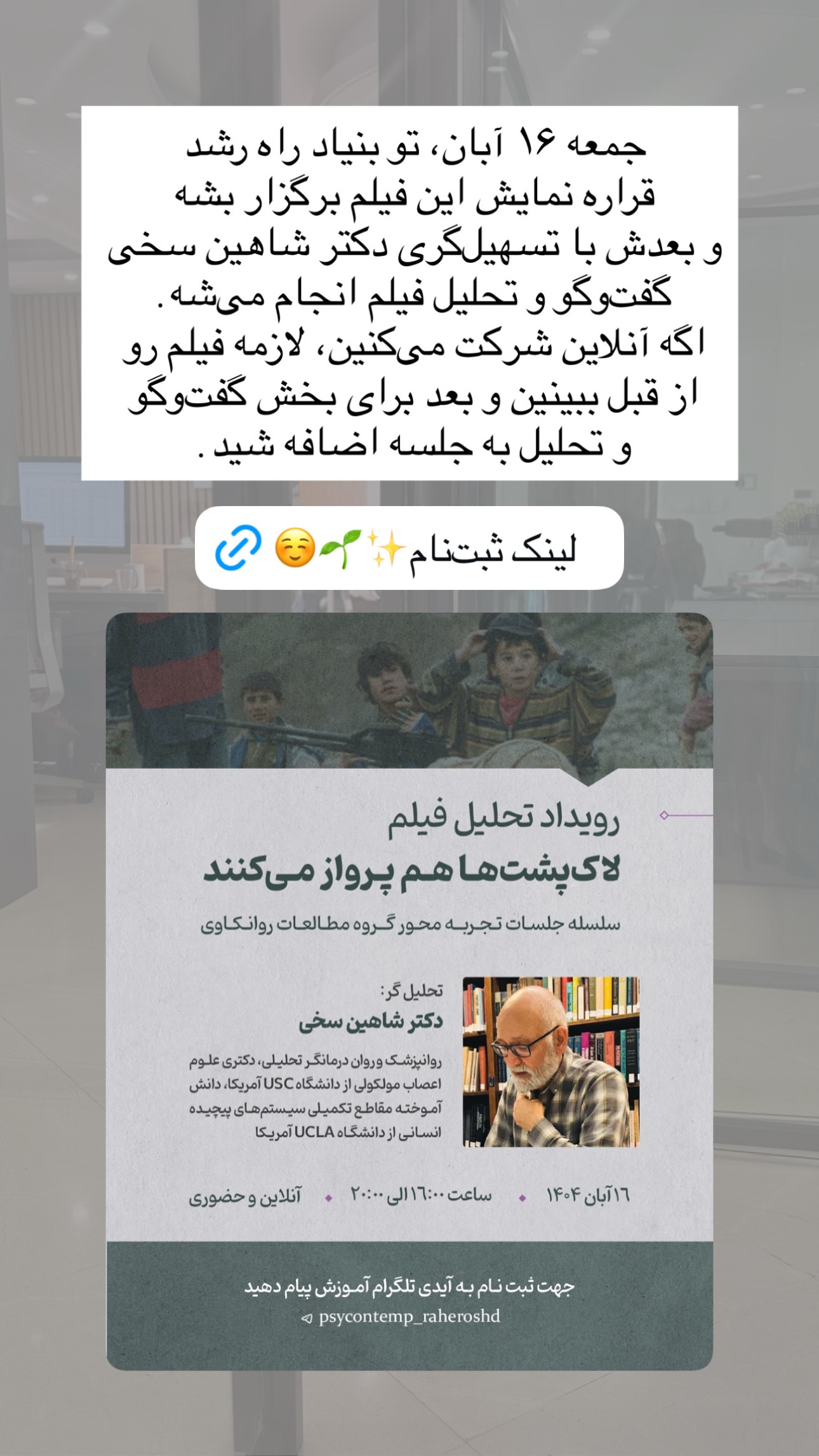  جدید ترین استوری اینستاگرام ریحان جعفری زاده