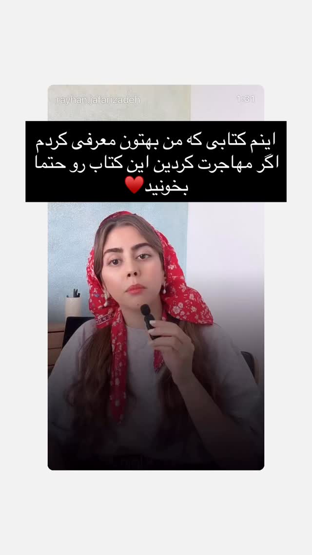  جدید ترین استوری اینستاگرام ریحان جعفری زاده