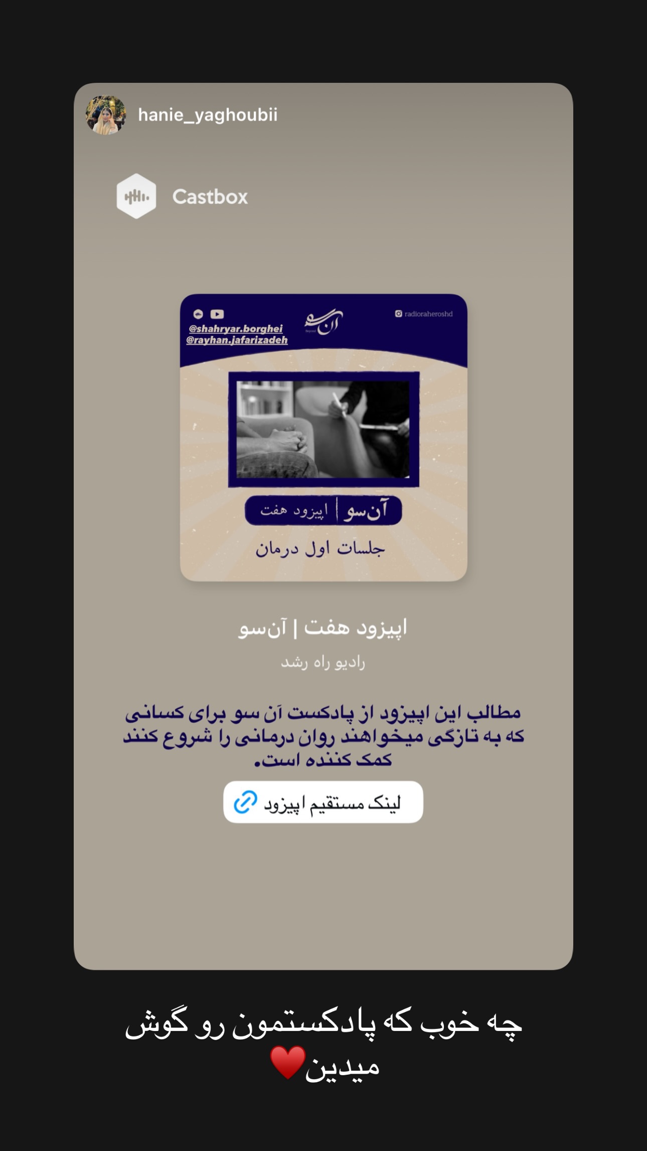  جدید ترین استوری اینستاگرام ریحان جعفری زاده