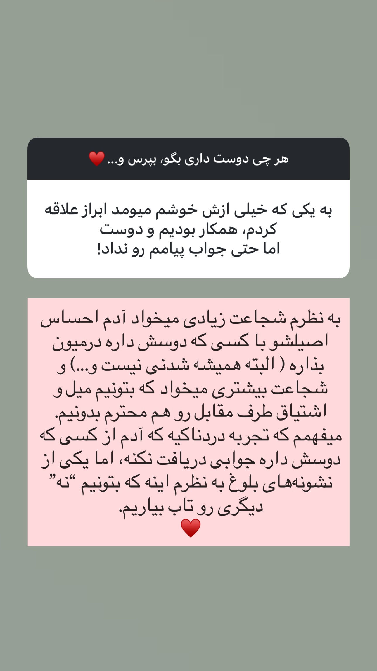  جدید ترین استوری اینستاگرام ریحان جعفری زاده