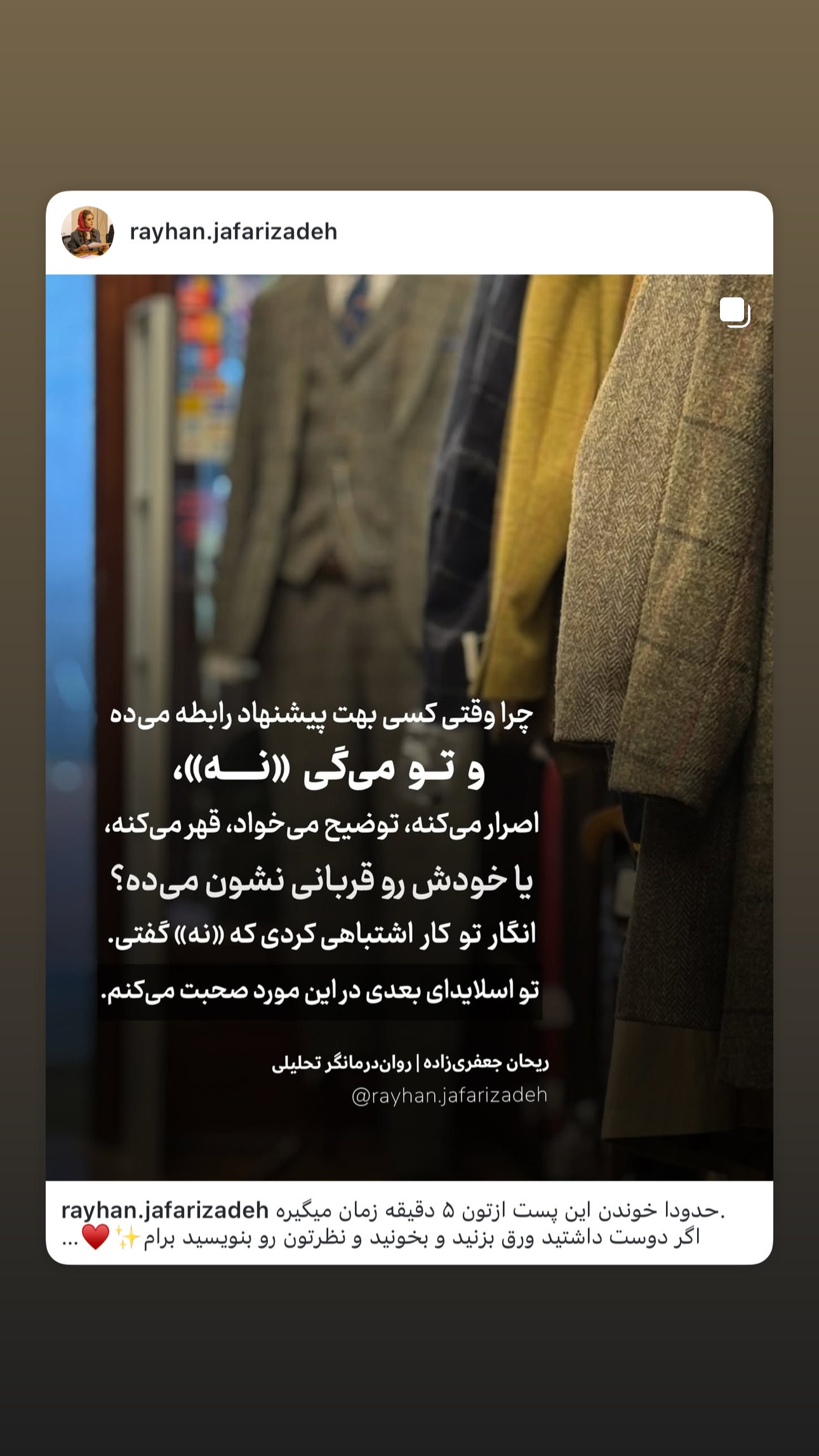  جدید ترین استوری اینستاگرام ریحان جعفری زاده