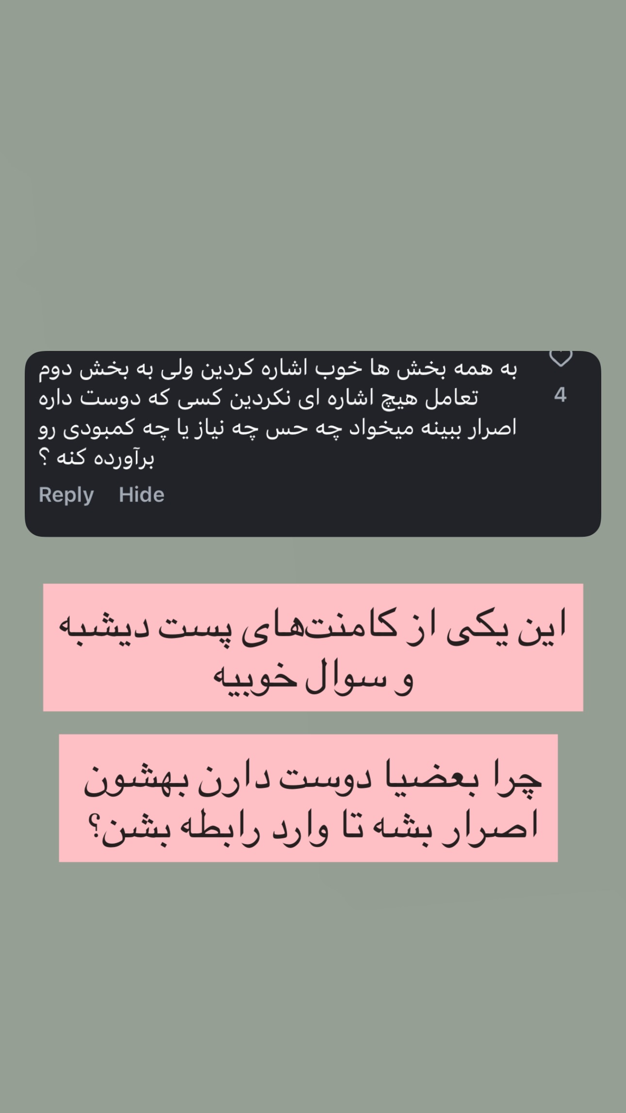  جدید ترین استوری اینستاگرام ریحان جعفری زاده