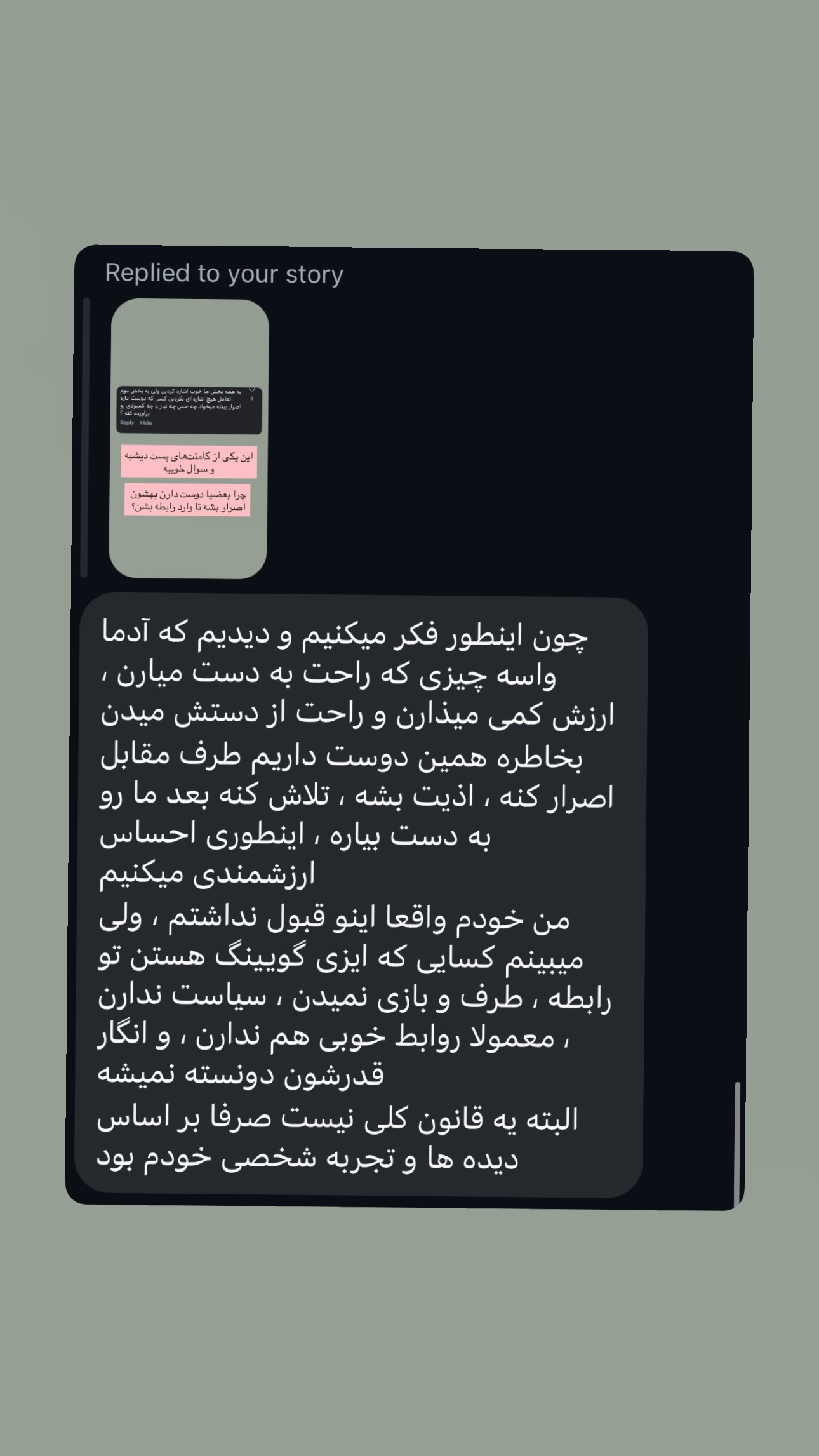  جدید ترین استوری اینستاگرام ریحان جعفری زاده