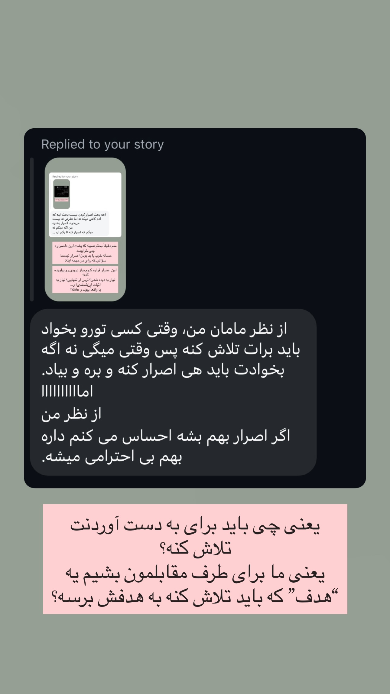  جدید ترین استوری اینستاگرام ریحان جعفری زاده