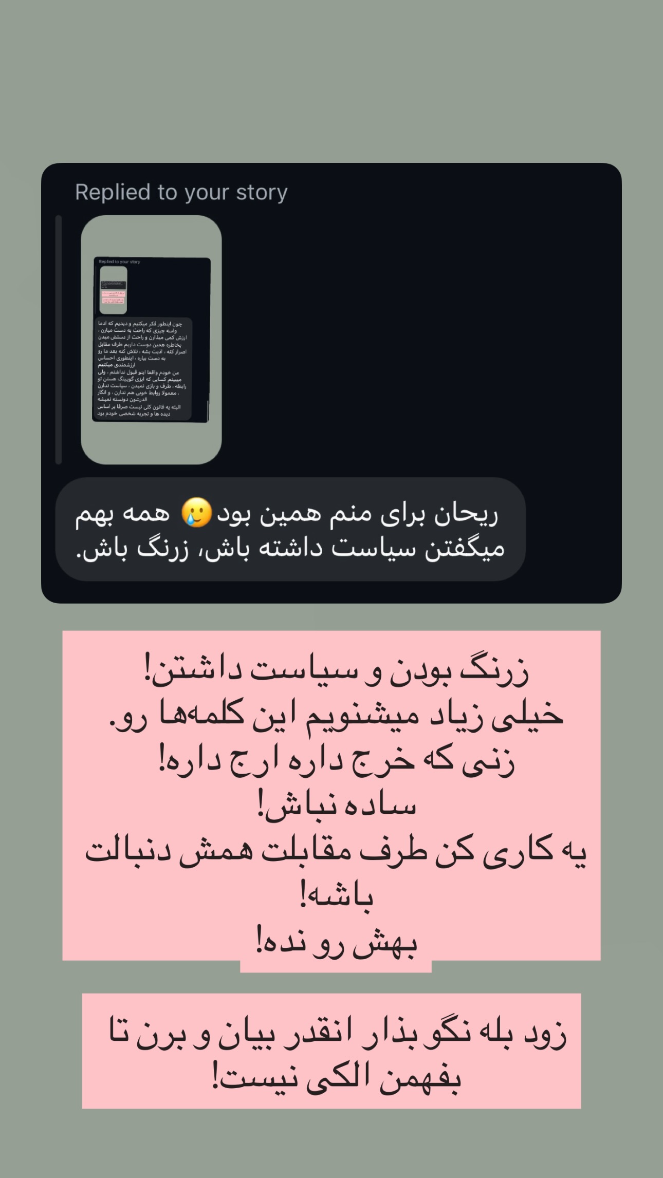  جدید ترین استوری اینستاگرام ریحان جعفری زاده