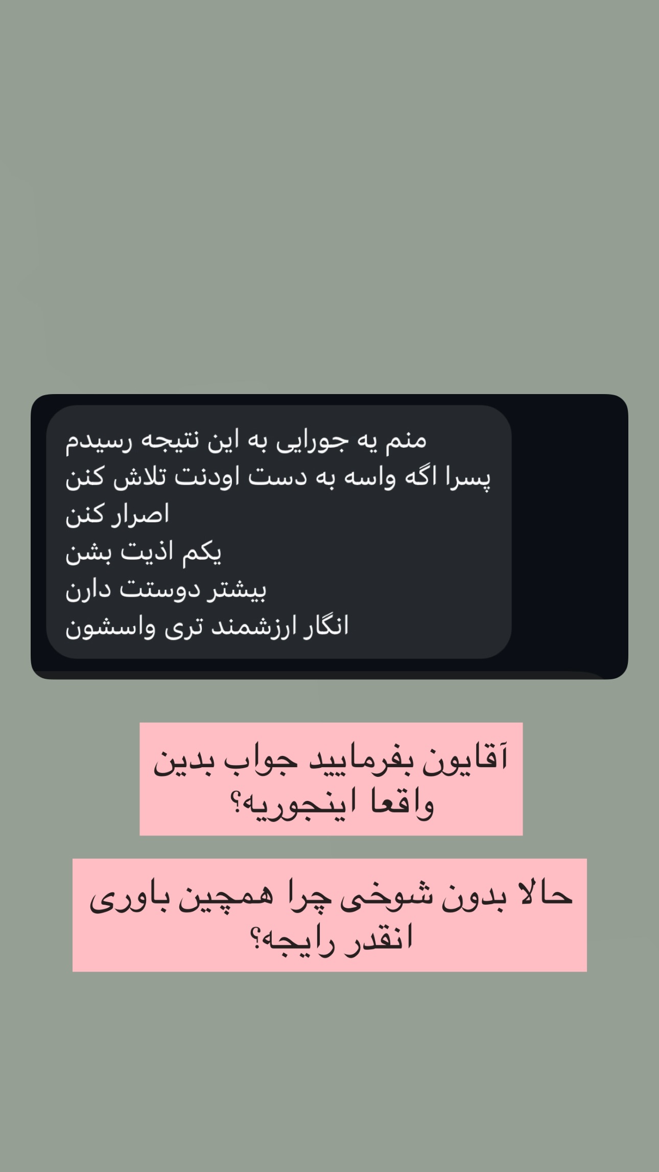  جدید ترین استوری اینستاگرام ریحان جعفری زاده