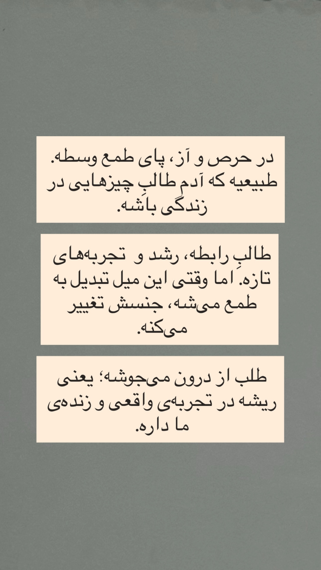  جدید ترین استوری اینستاگرام ریحان جعفری زاده
