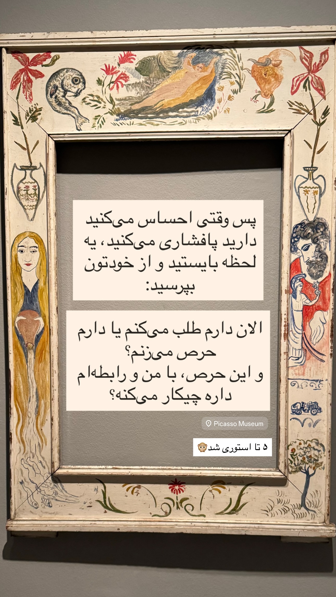  جدید ترین استوری اینستاگرام ریحان جعفری زاده
