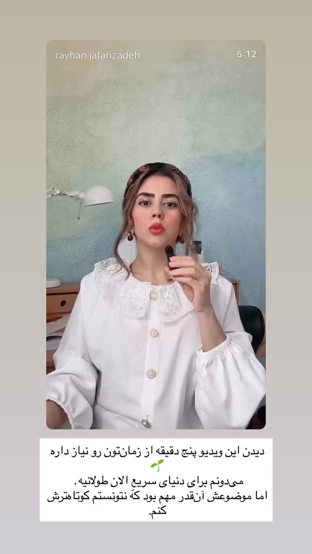 جدید ترین استوری اینستاگرام ریحان جعفری زاده