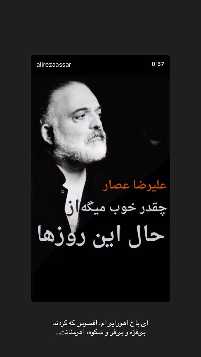  جدید ترین استوری اینستاگرام ریحان جعفری زاده