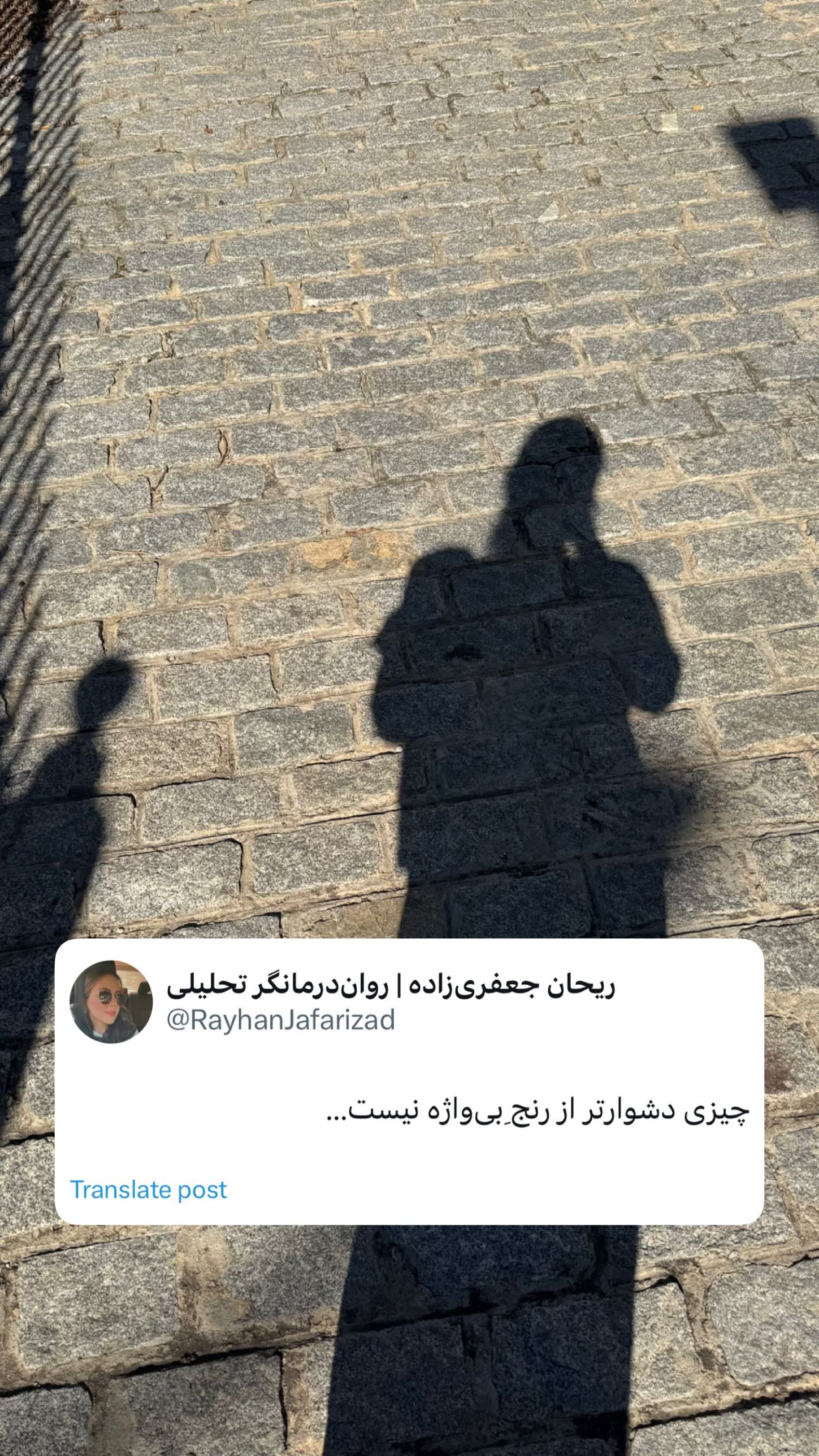  جدید ترین استوری اینستاگرام ریحان جعفری زاده