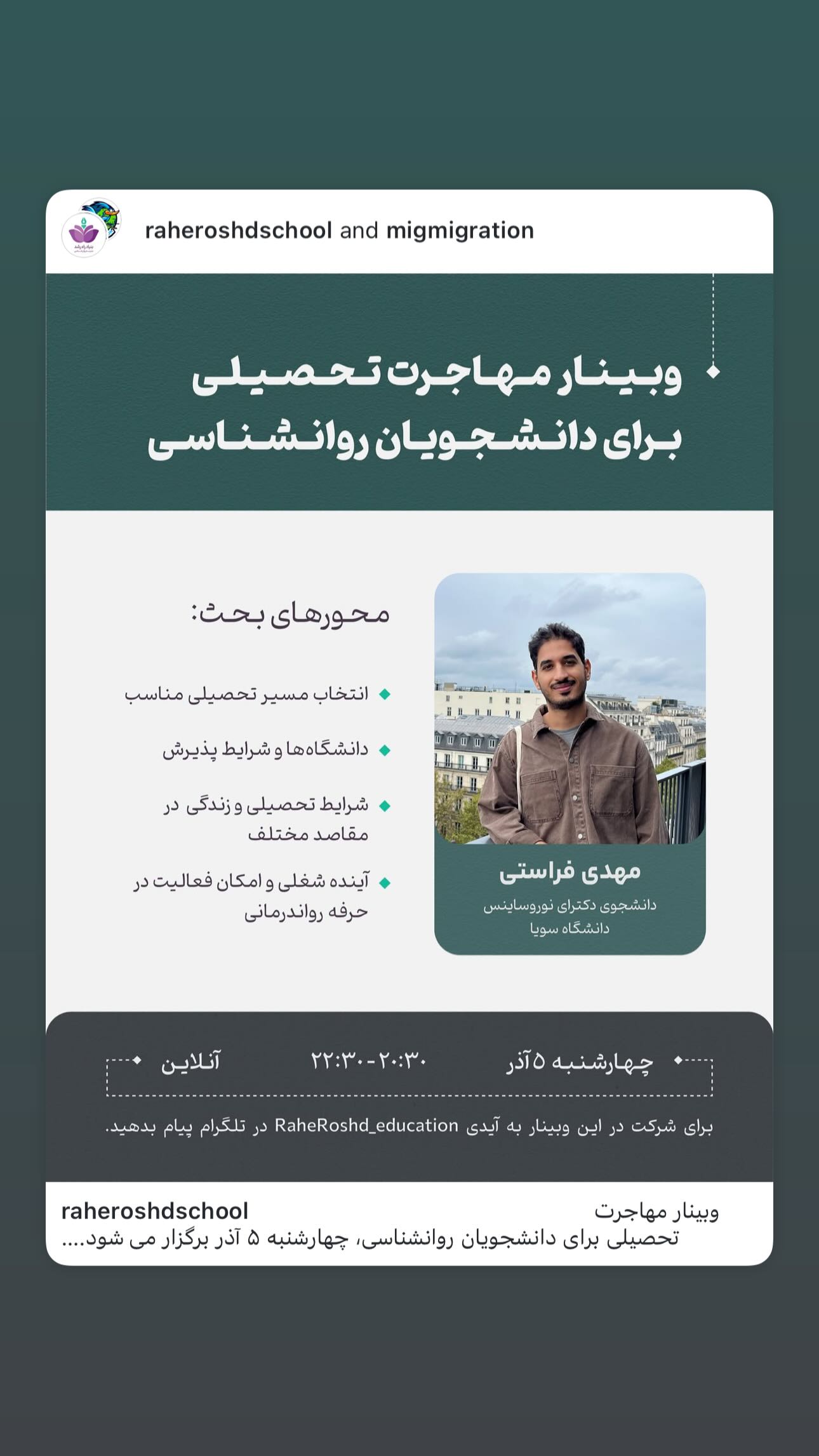  جدید ترین استوری اینستاگرام ریحان جعفری زاده