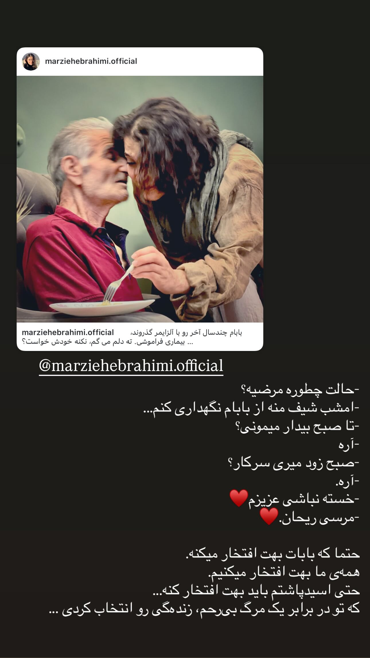  جدید ترین استوری اینستاگرام ریحان جعفری زاده
