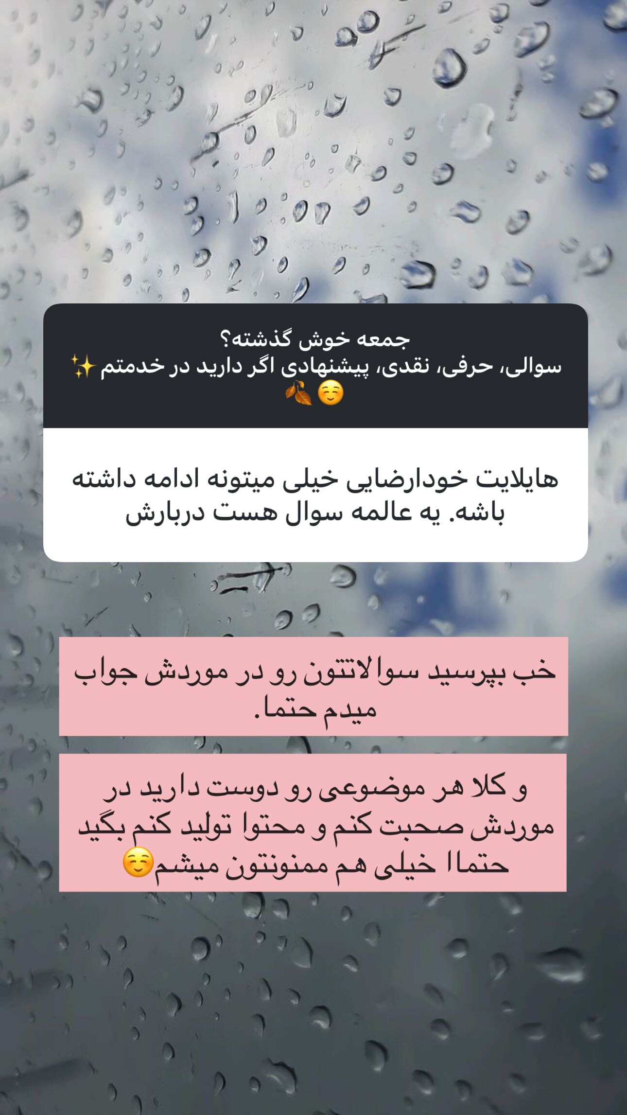  جدید ترین استوری اینستاگرام ریحان جعفری زاده