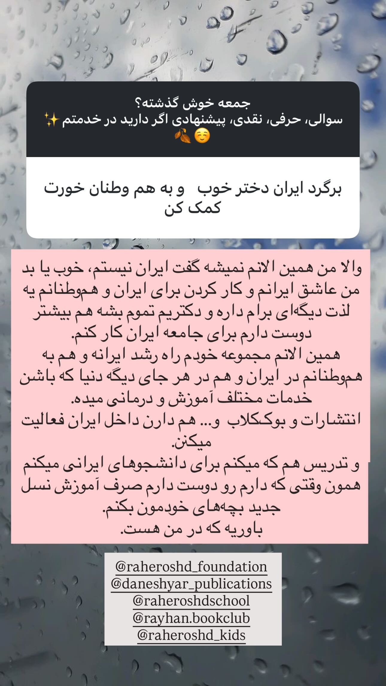  جدید ترین استوری اینستاگرام ریحان جعفری زاده