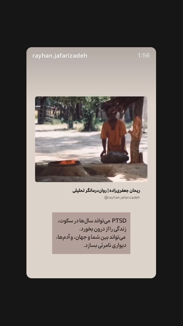  جدید ترین استوری اینستاگرام ریحان جعفری زاده