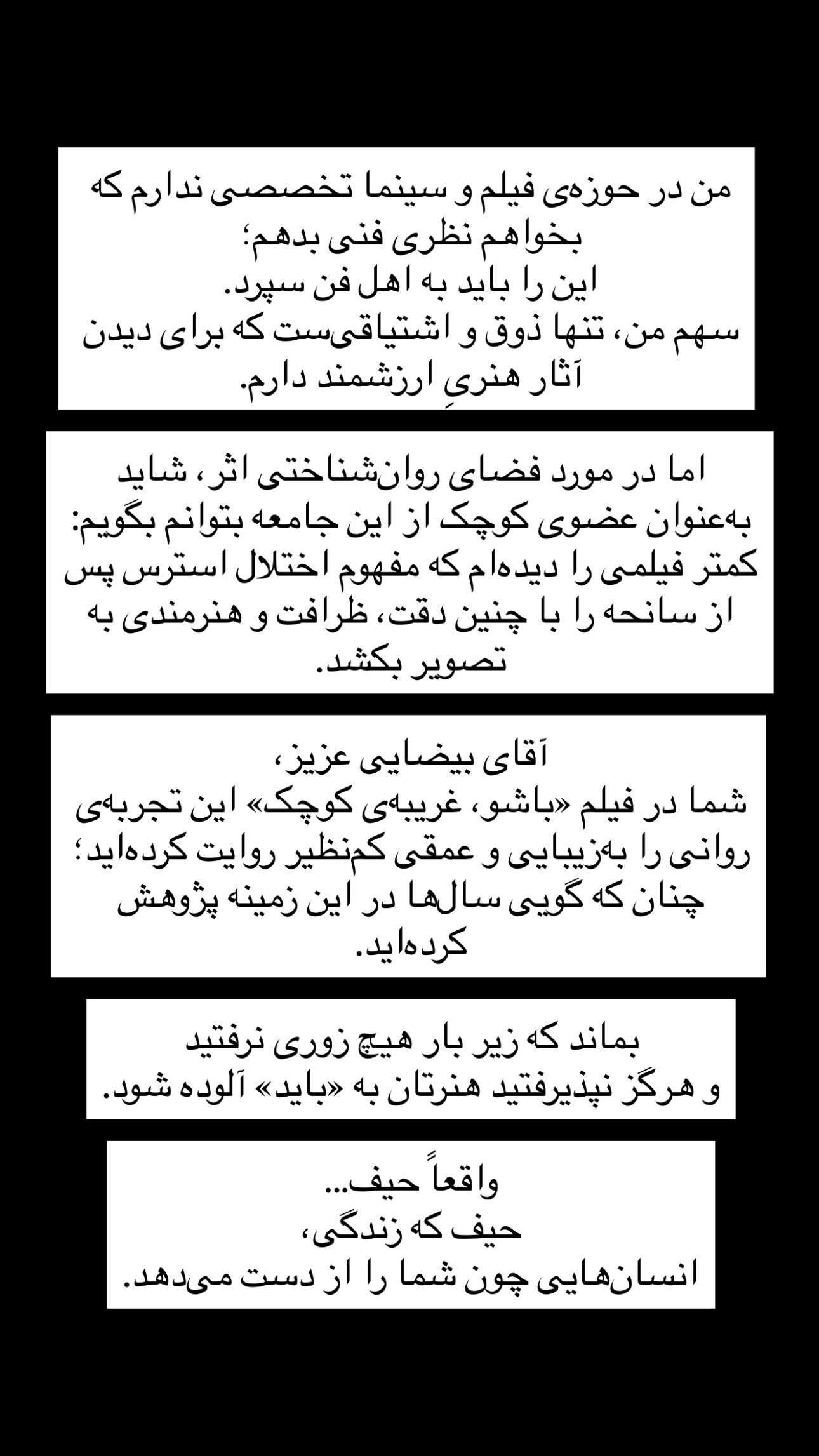  جدید ترین استوری اینستاگرام ریحان جعفری زاده