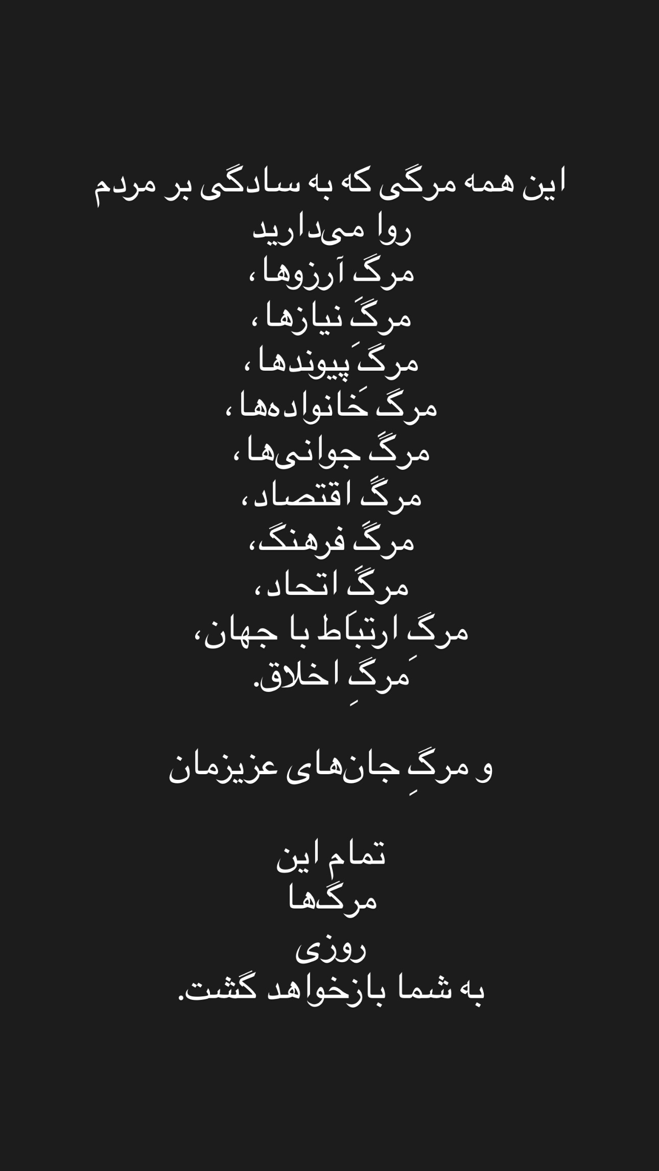  جدید ترین استوری اینستاگرام ریحان جعفری زاده