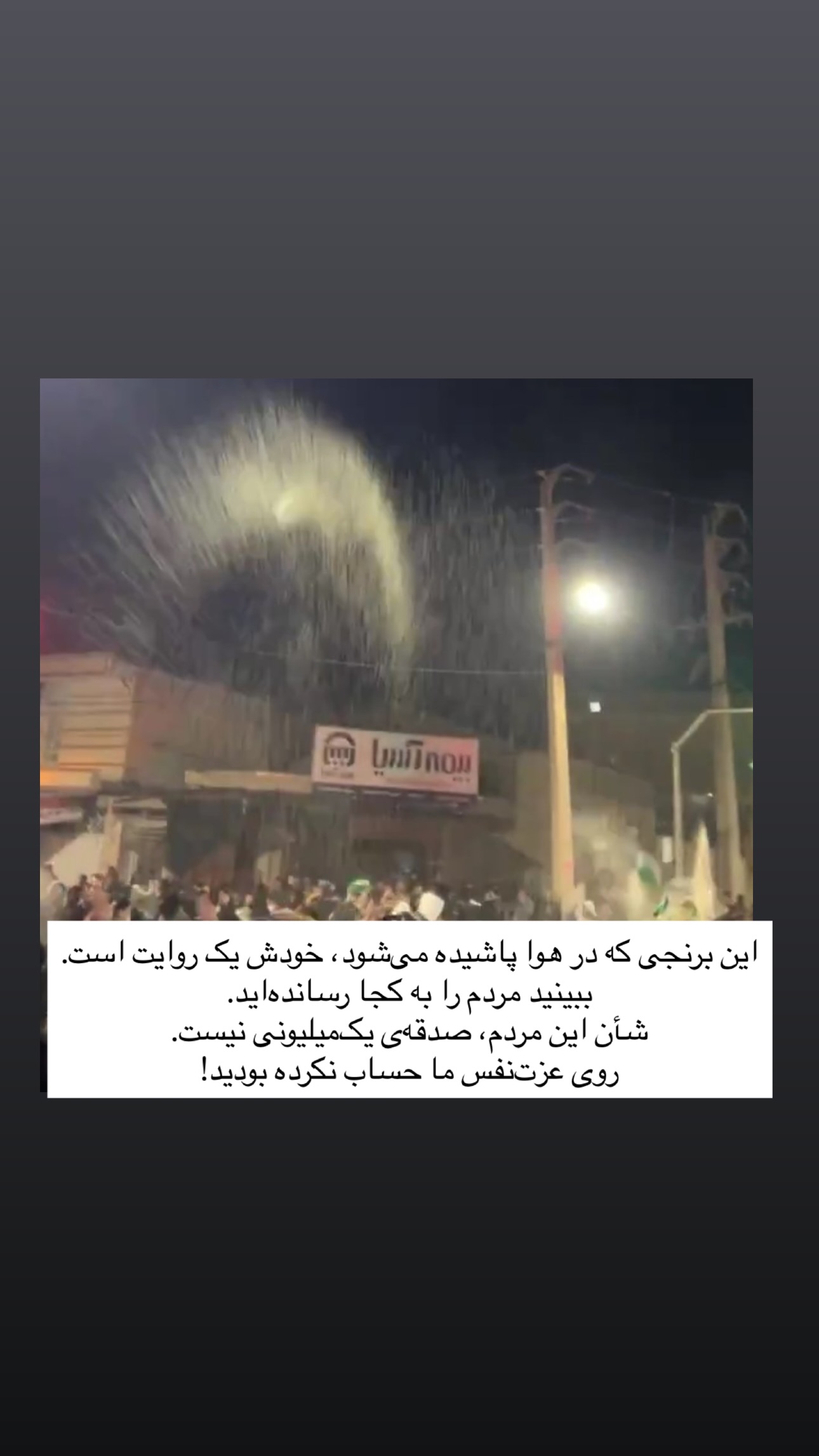  جدید ترین استوری اینستاگرام ریحان جعفری زاده