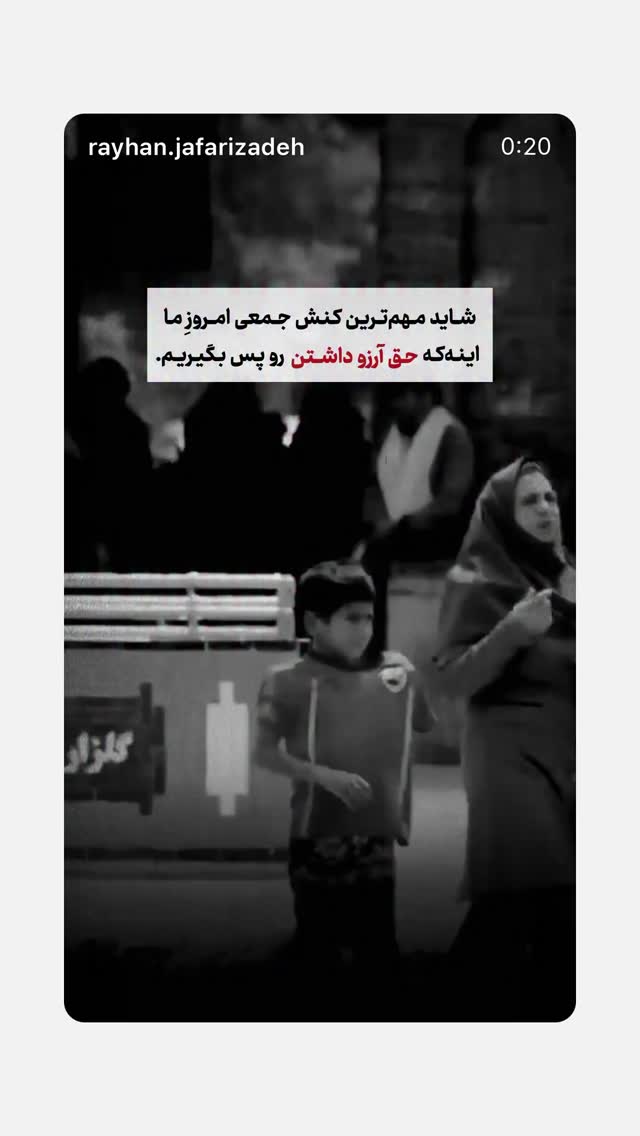  جدید ترین استوری اینستاگرام ریحان جعفری زاده