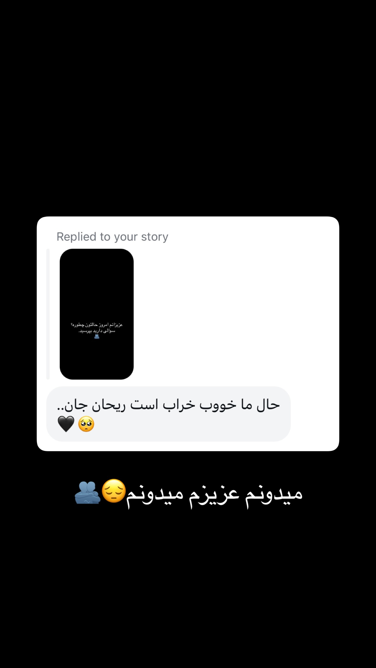  جدید ترین استوری اینستاگرام ریحان جعفری زاده