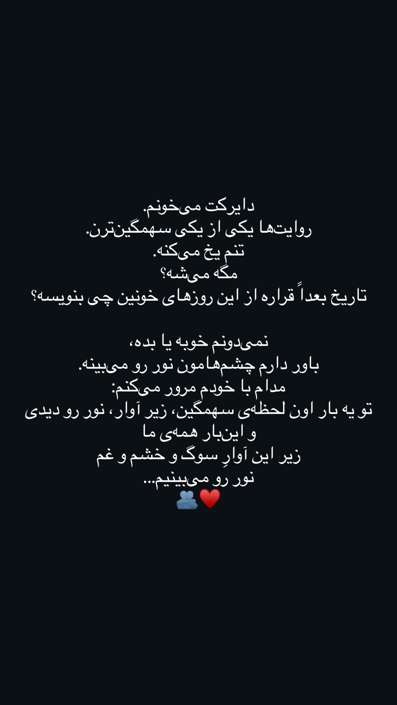  جدید ترین استوری اینستاگرام ریحان جعفری زاده