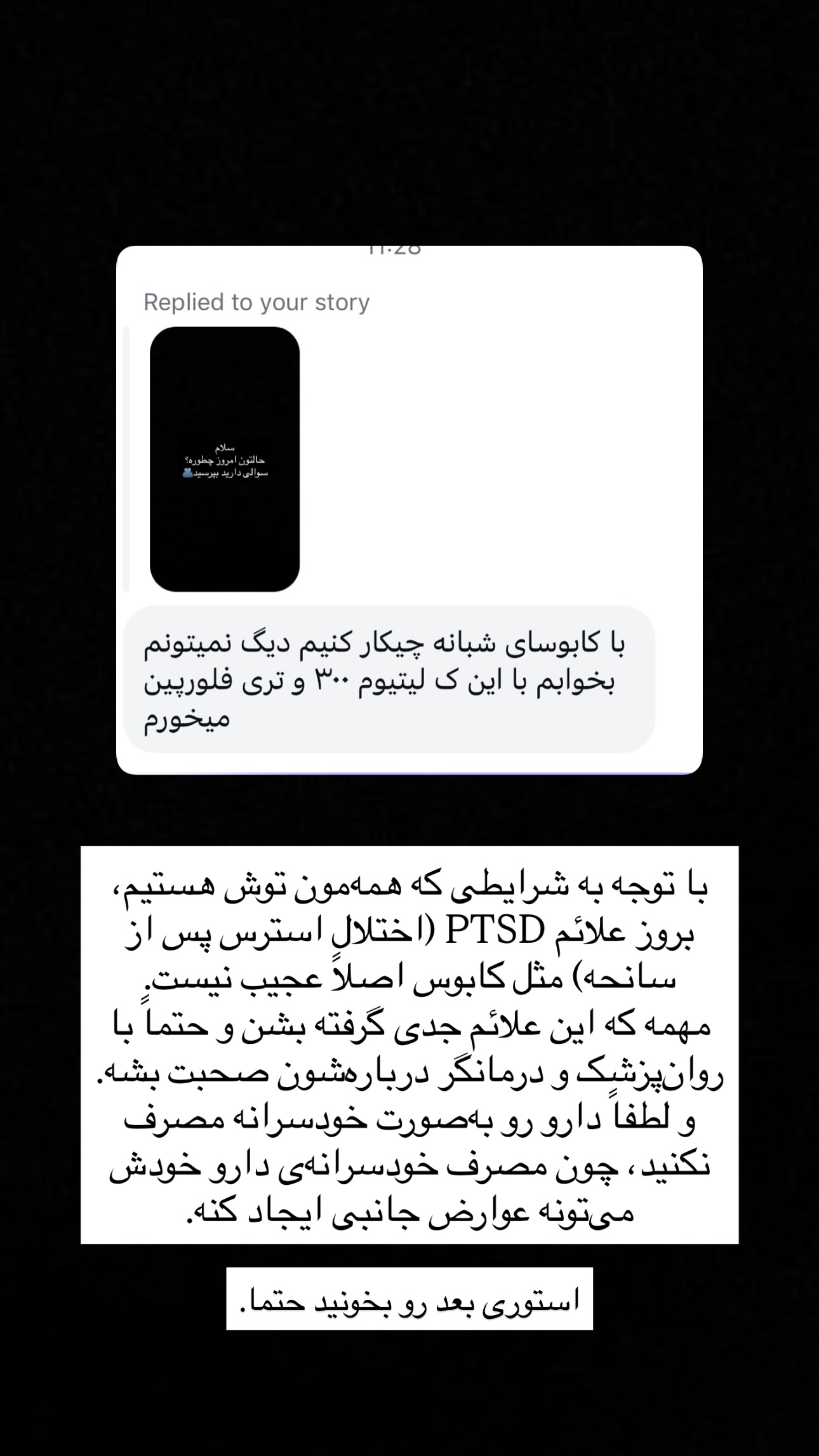  جدید ترین استوری اینستاگرام ریحان جعفری زاده