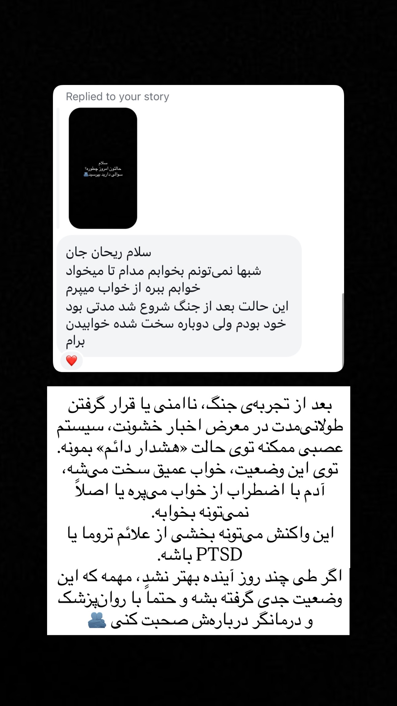  جدید ترین استوری اینستاگرام ریحان جعفری زاده