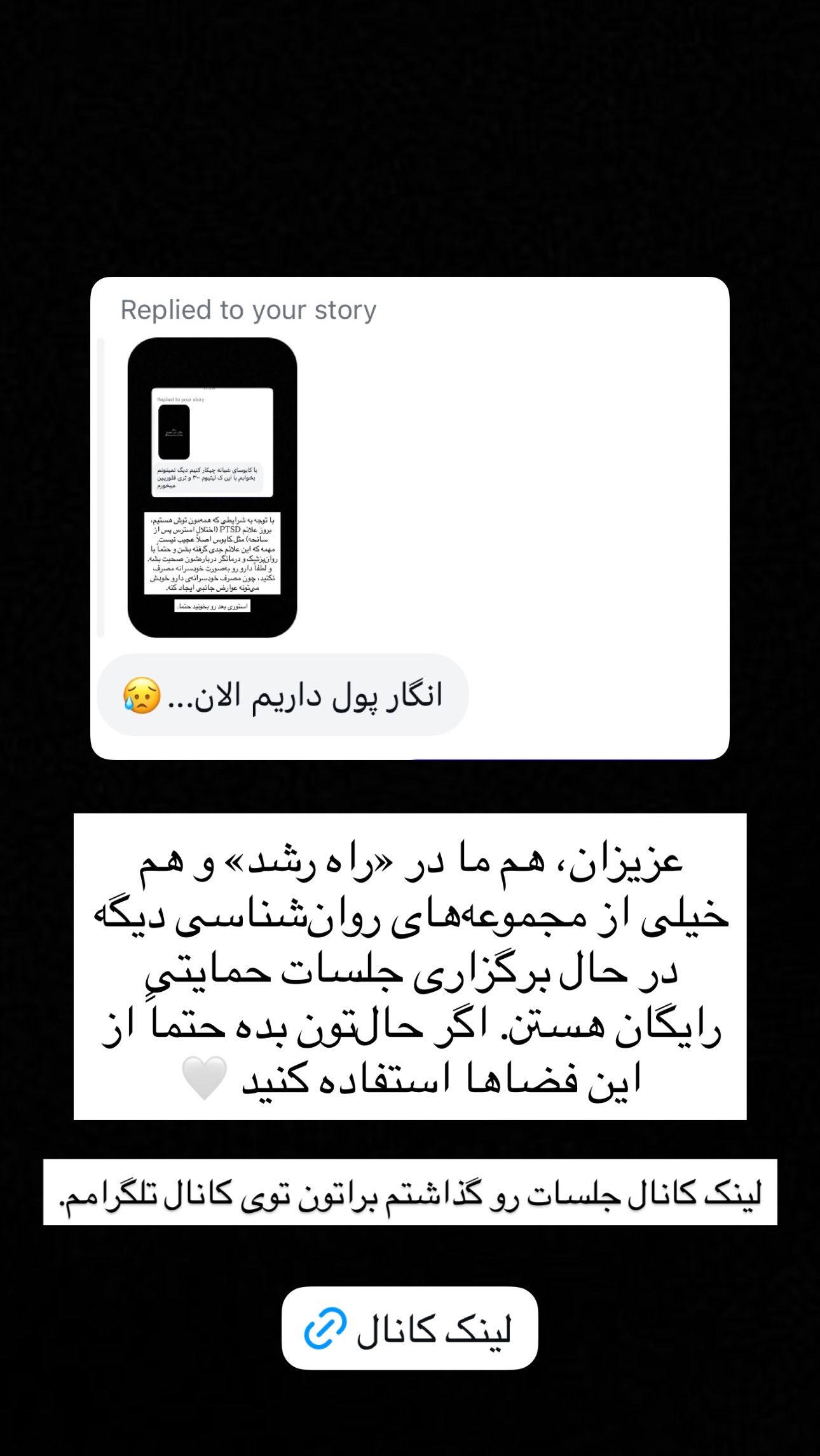  جدید ترین استوری اینستاگرام ریحان جعفری زاده