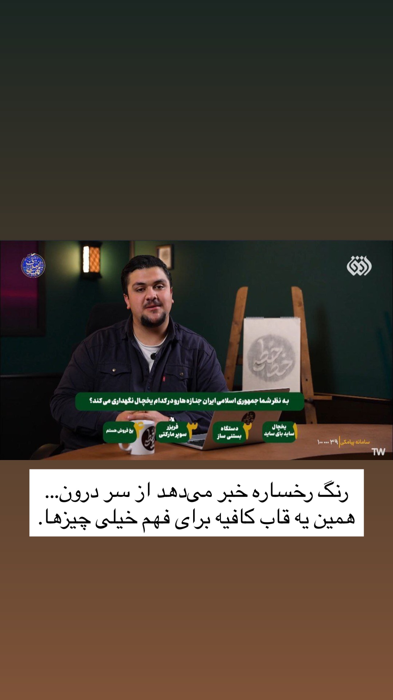 جدید ترین استوری اینستاگرام ریحان جعفری زاده