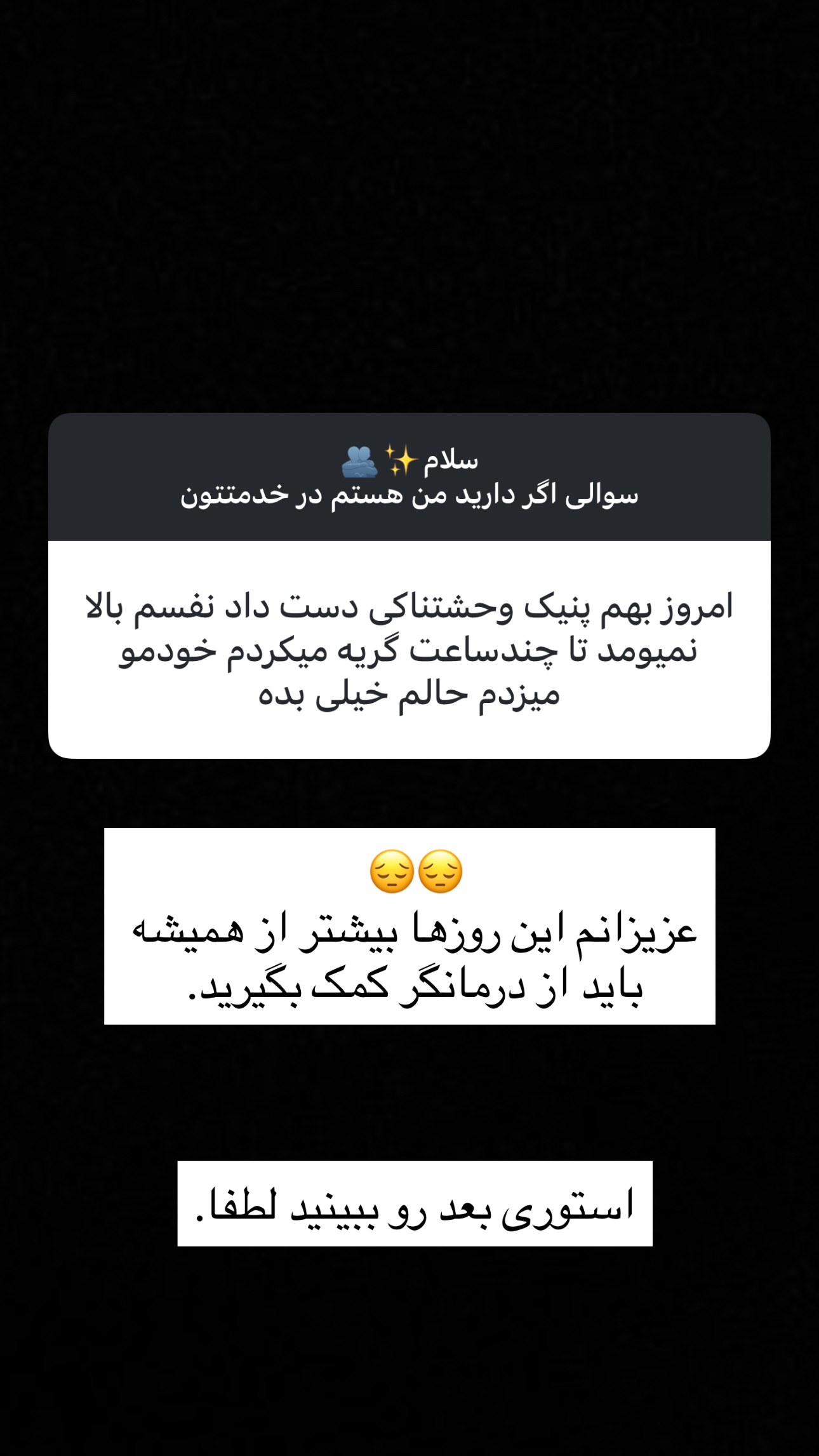  جدید ترین استوری اینستاگرام ریحان جعفری زاده