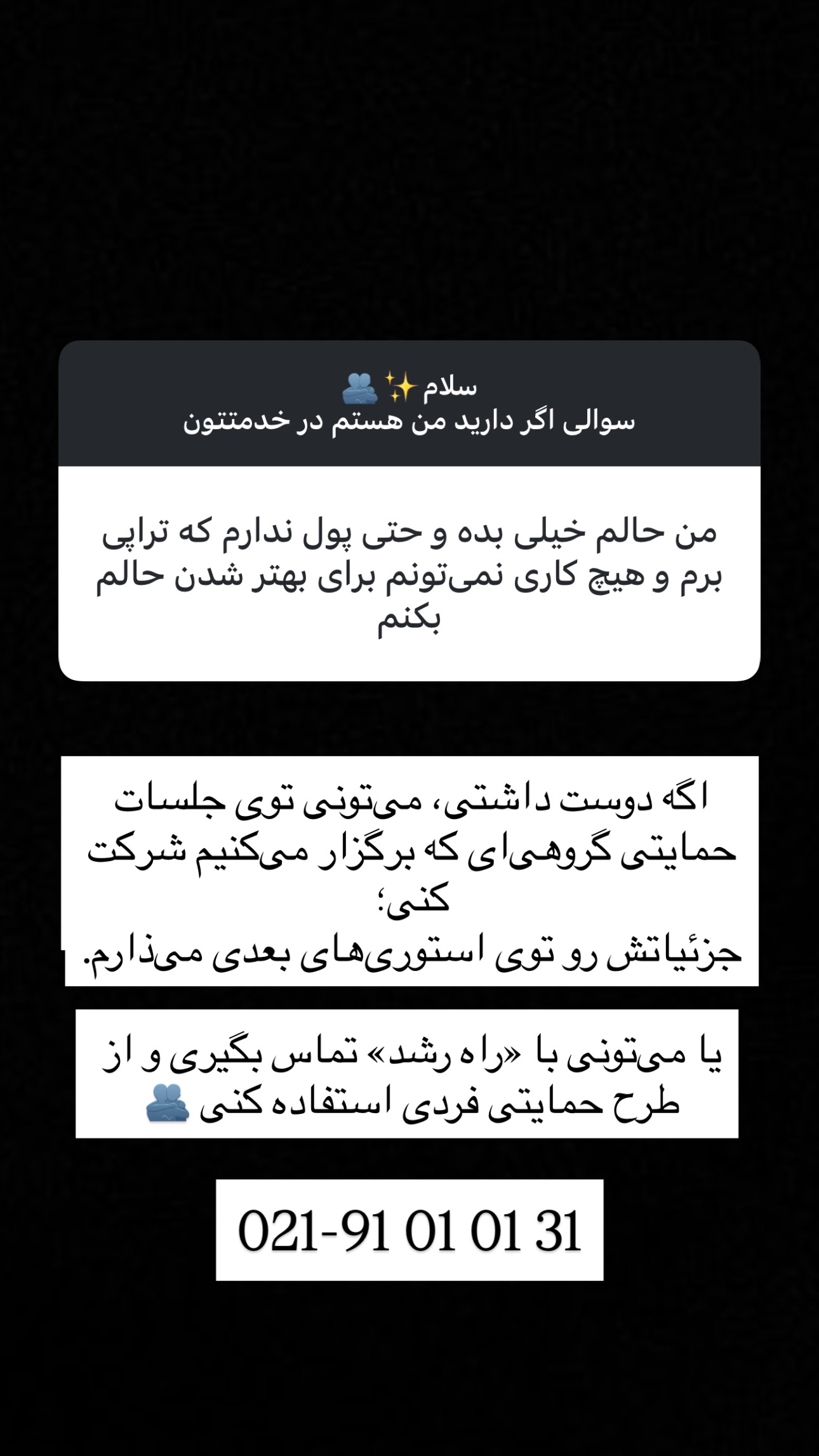  جدید ترین استوری اینستاگرام ریحان جعفری زاده