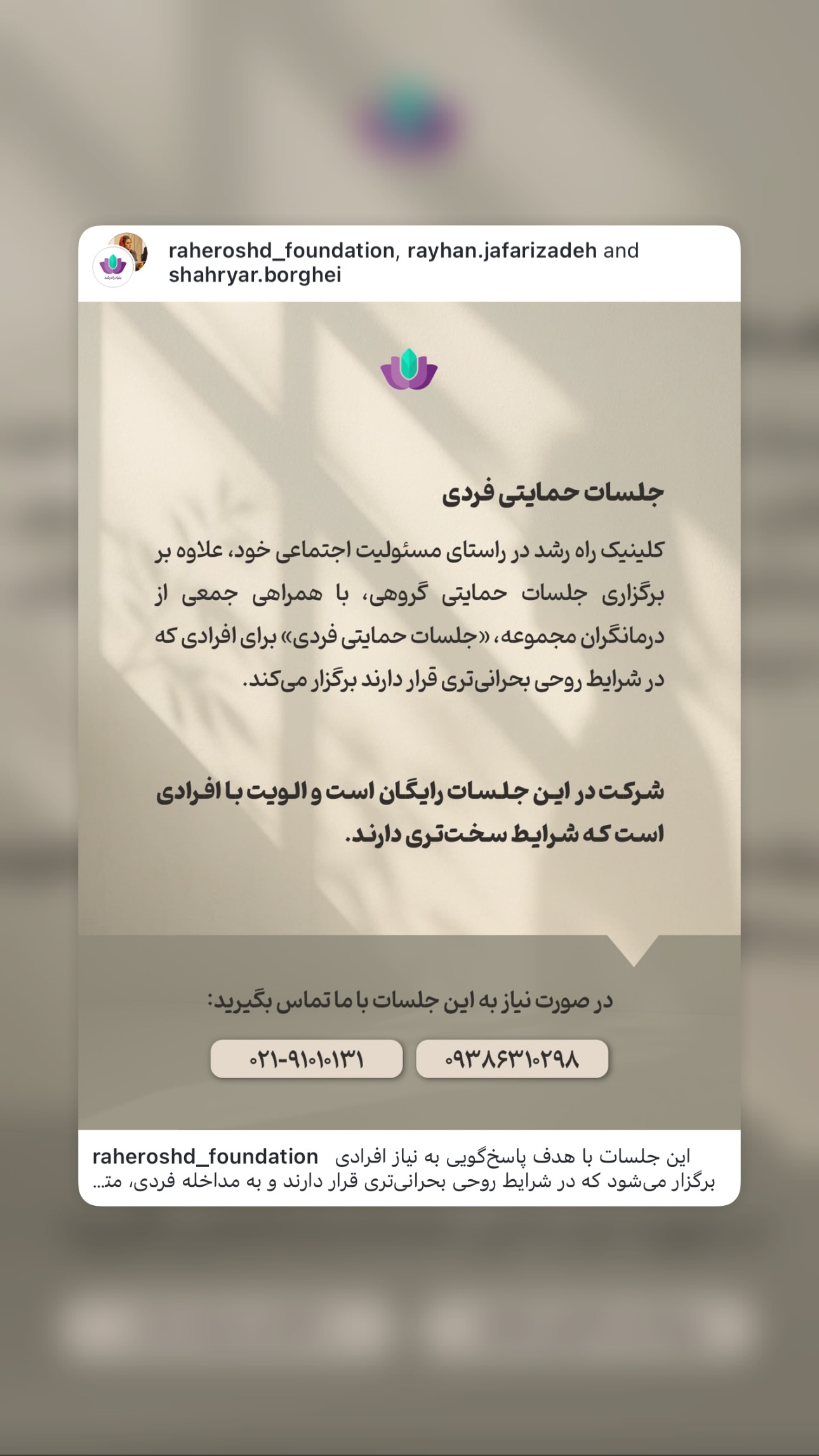  جدید ترین استوری اینستاگرام ریحان جعفری زاده