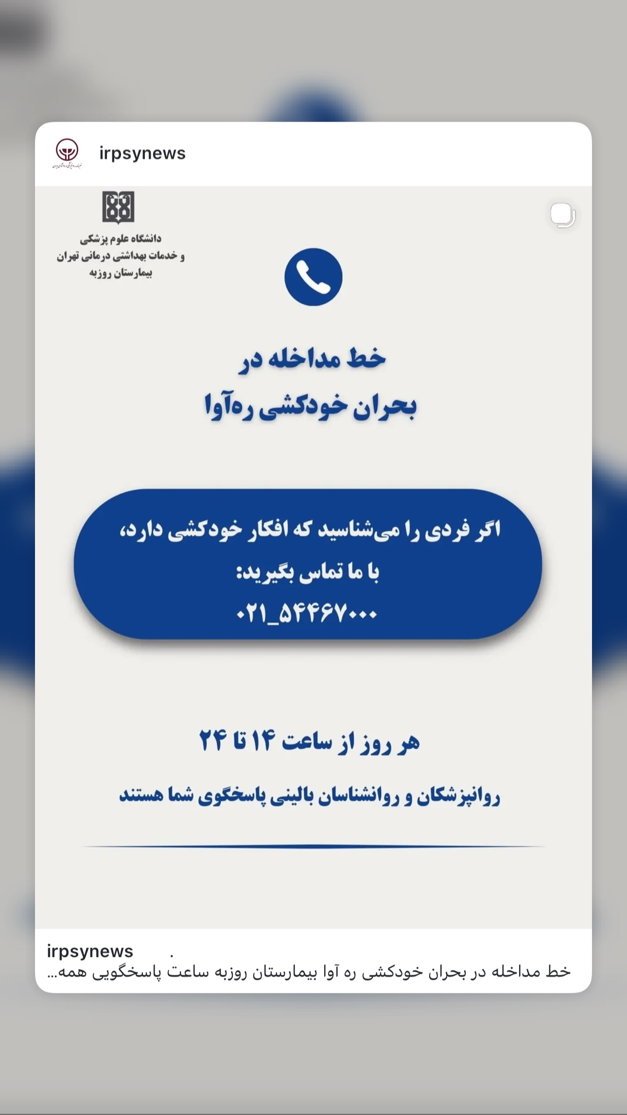  جدید ترین استوری اینستاگرام ریحان جعفری زاده