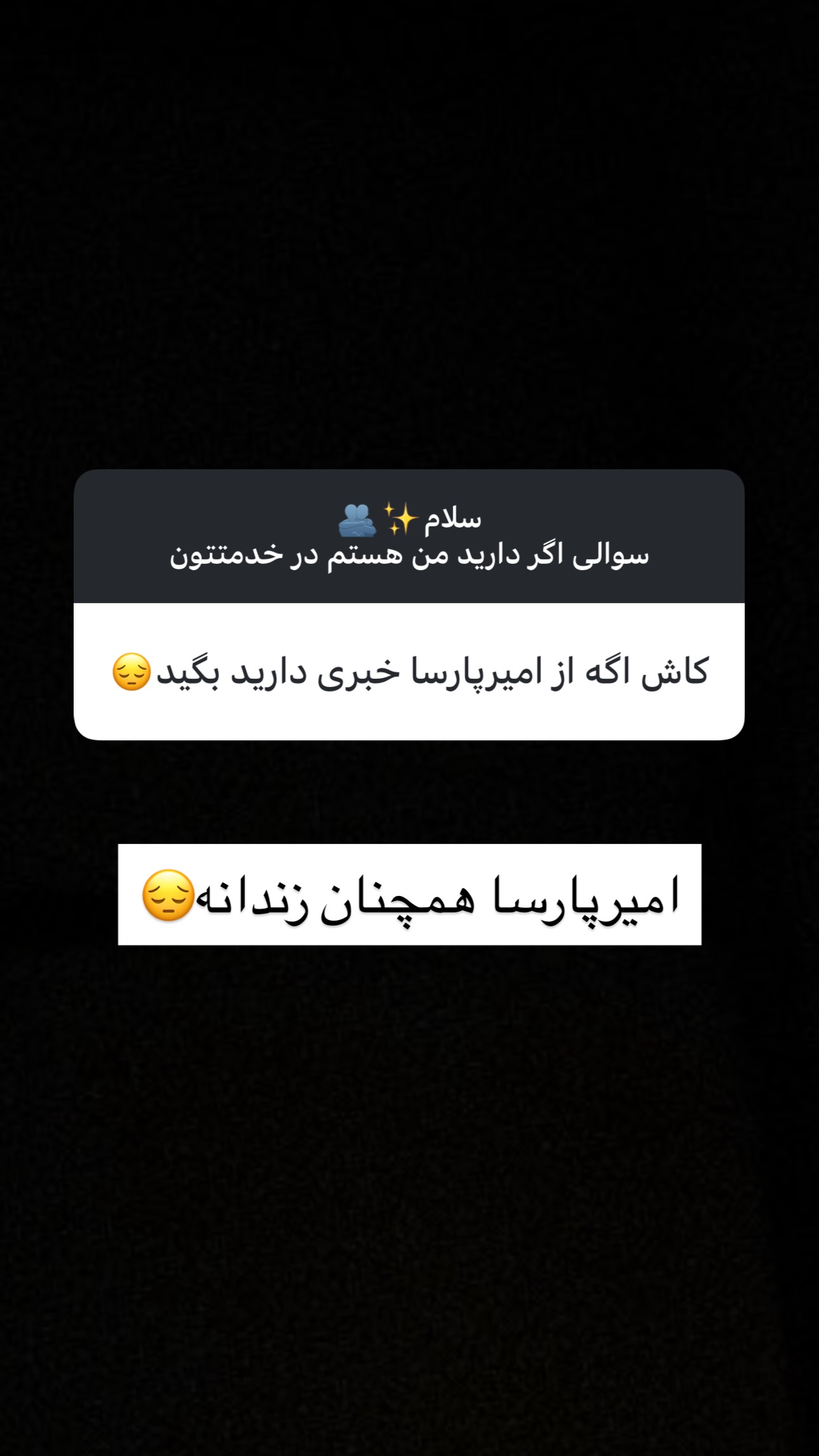  جدید ترین استوری اینستاگرام ریحان جعفری زاده