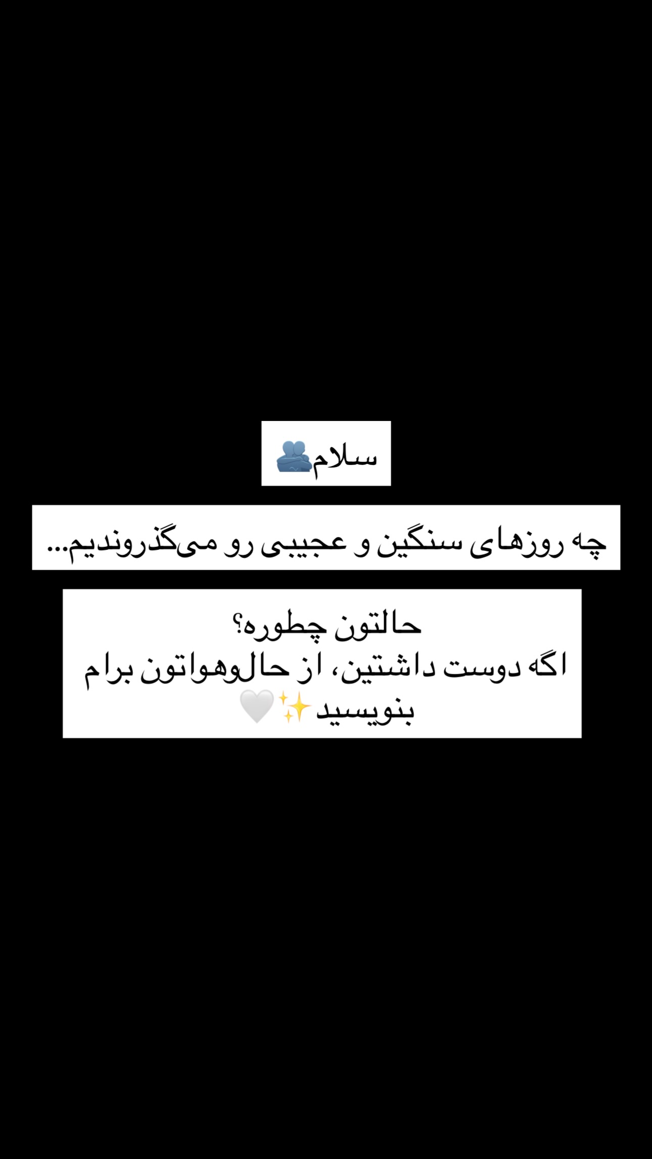  جدید ترین استوری اینستاگرام ریحان جعفری زاده