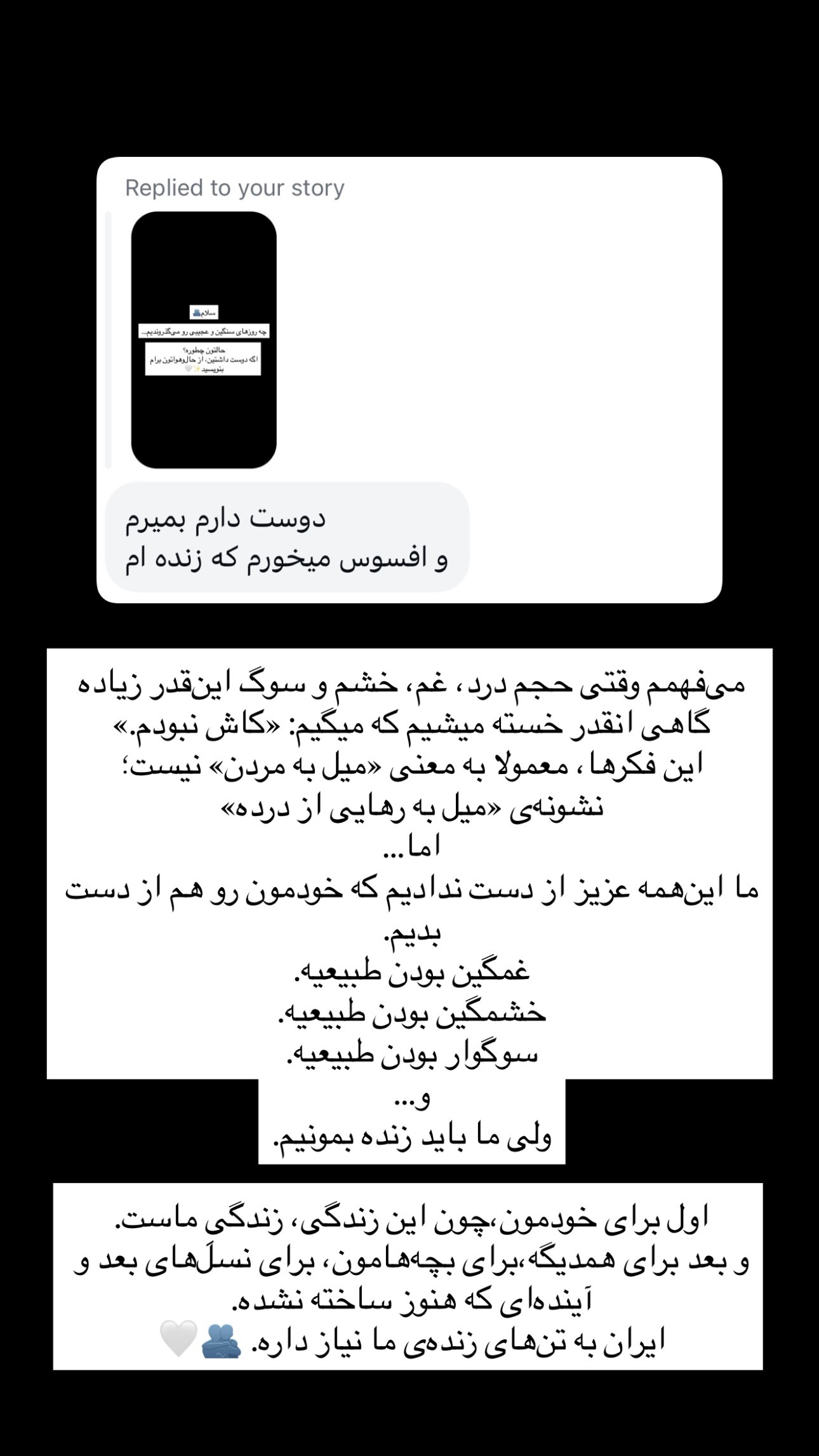  جدید ترین استوری اینستاگرام ریحان جعفری زاده