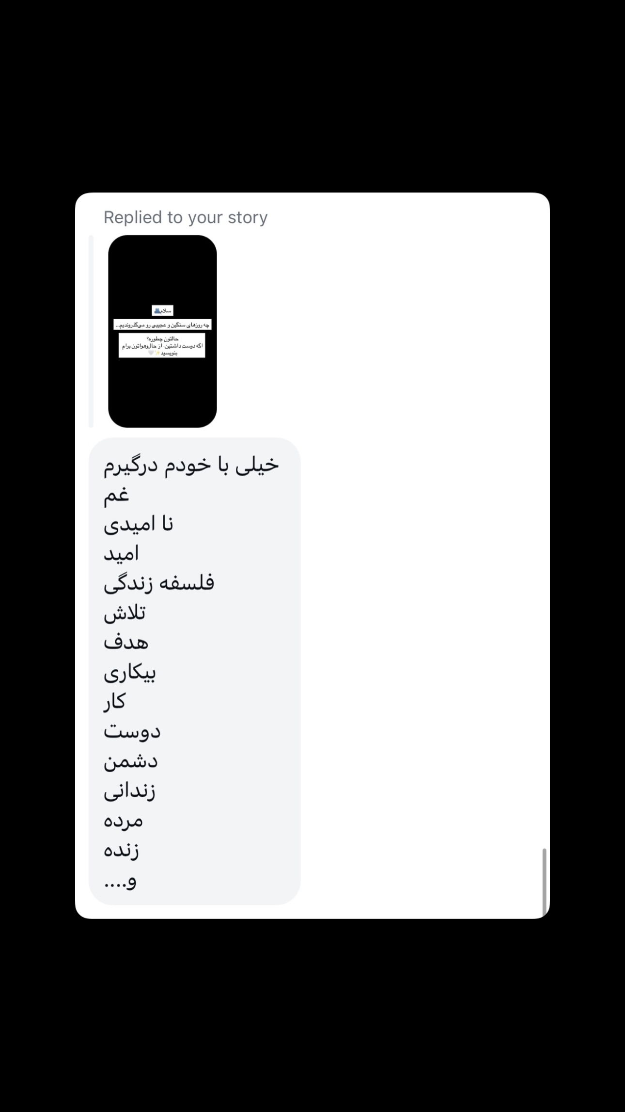  جدید ترین استوری اینستاگرام ریحان جعفری زاده