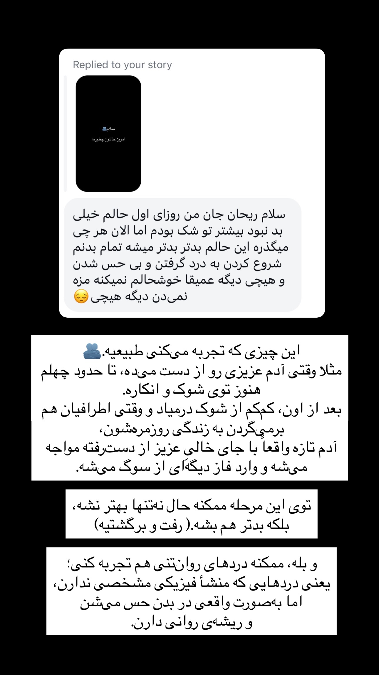  جدید ترین استوری اینستاگرام ریحان جعفری زاده