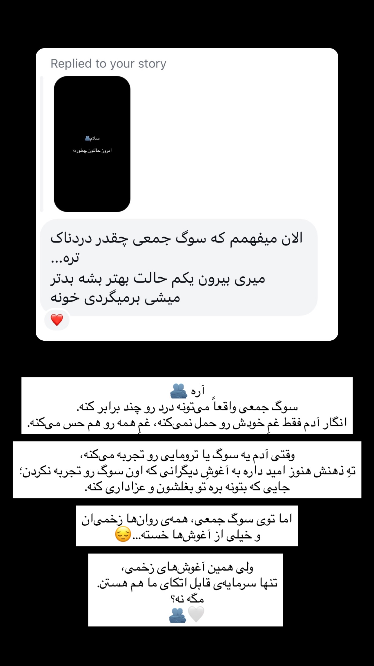  جدید ترین استوری اینستاگرام ریحان جعفری زاده