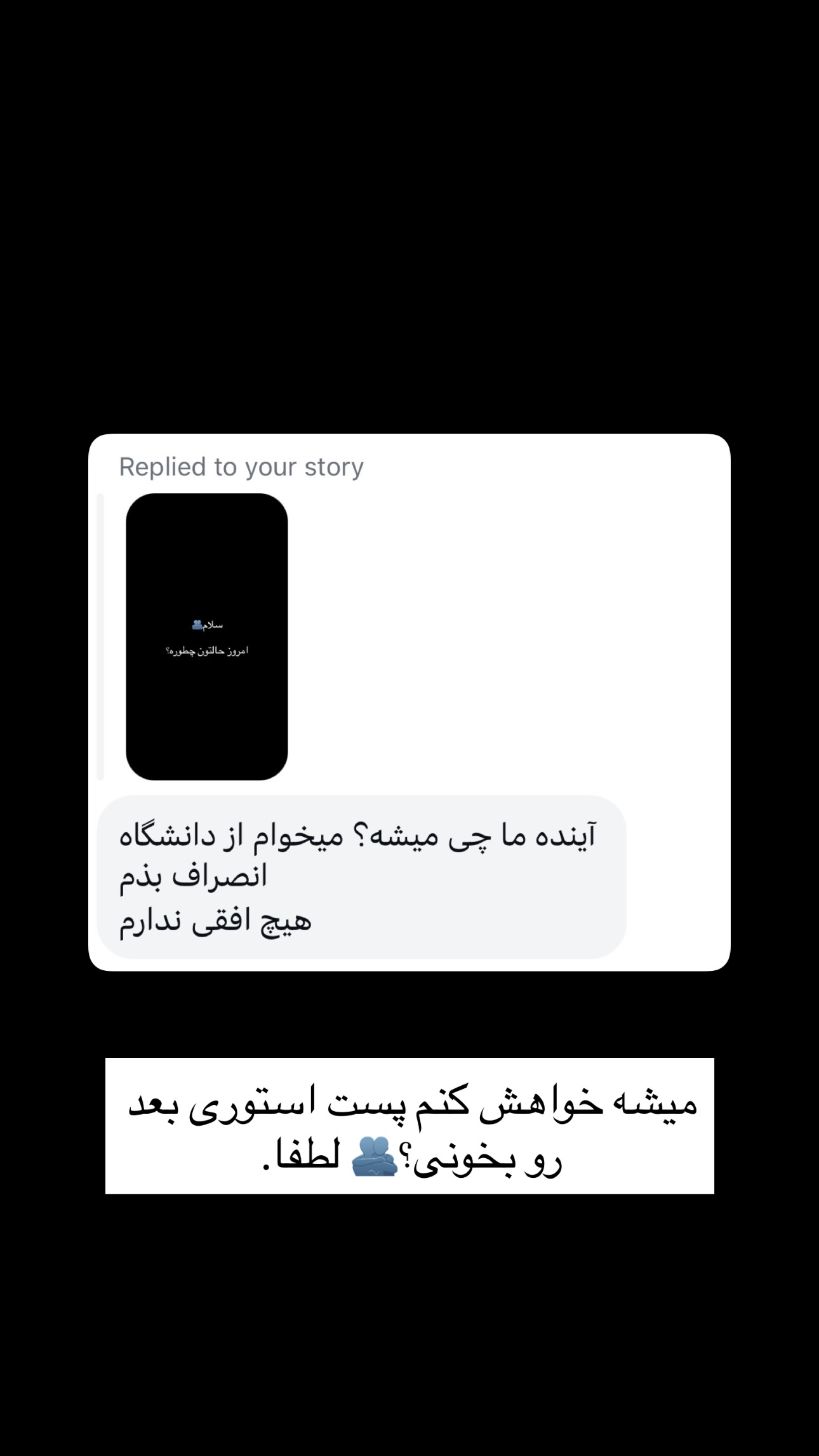  جدید ترین استوری اینستاگرام ریحان جعفری زاده