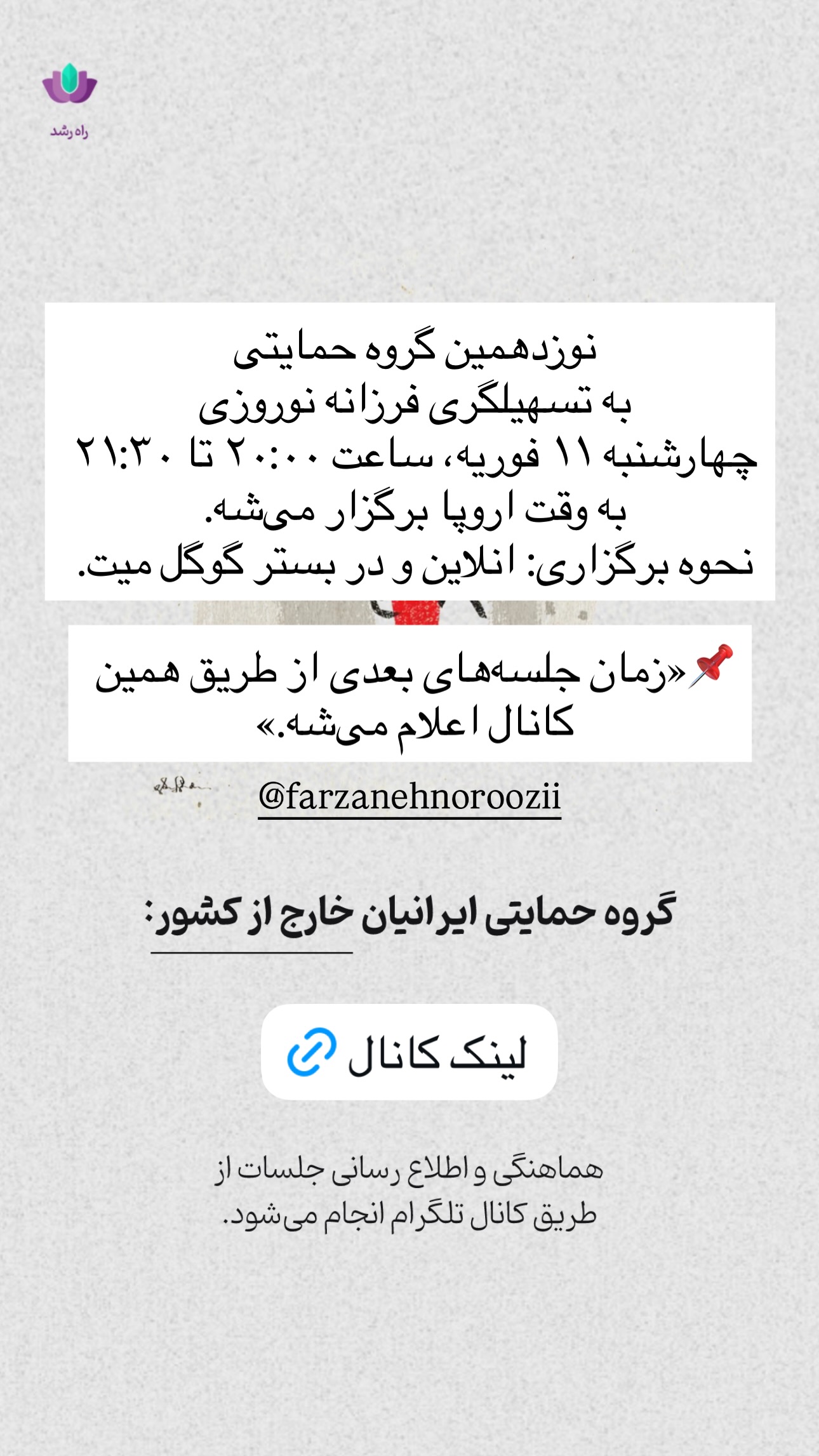  جدید ترین استوری اینستاگرام ریحان جعفری زاده