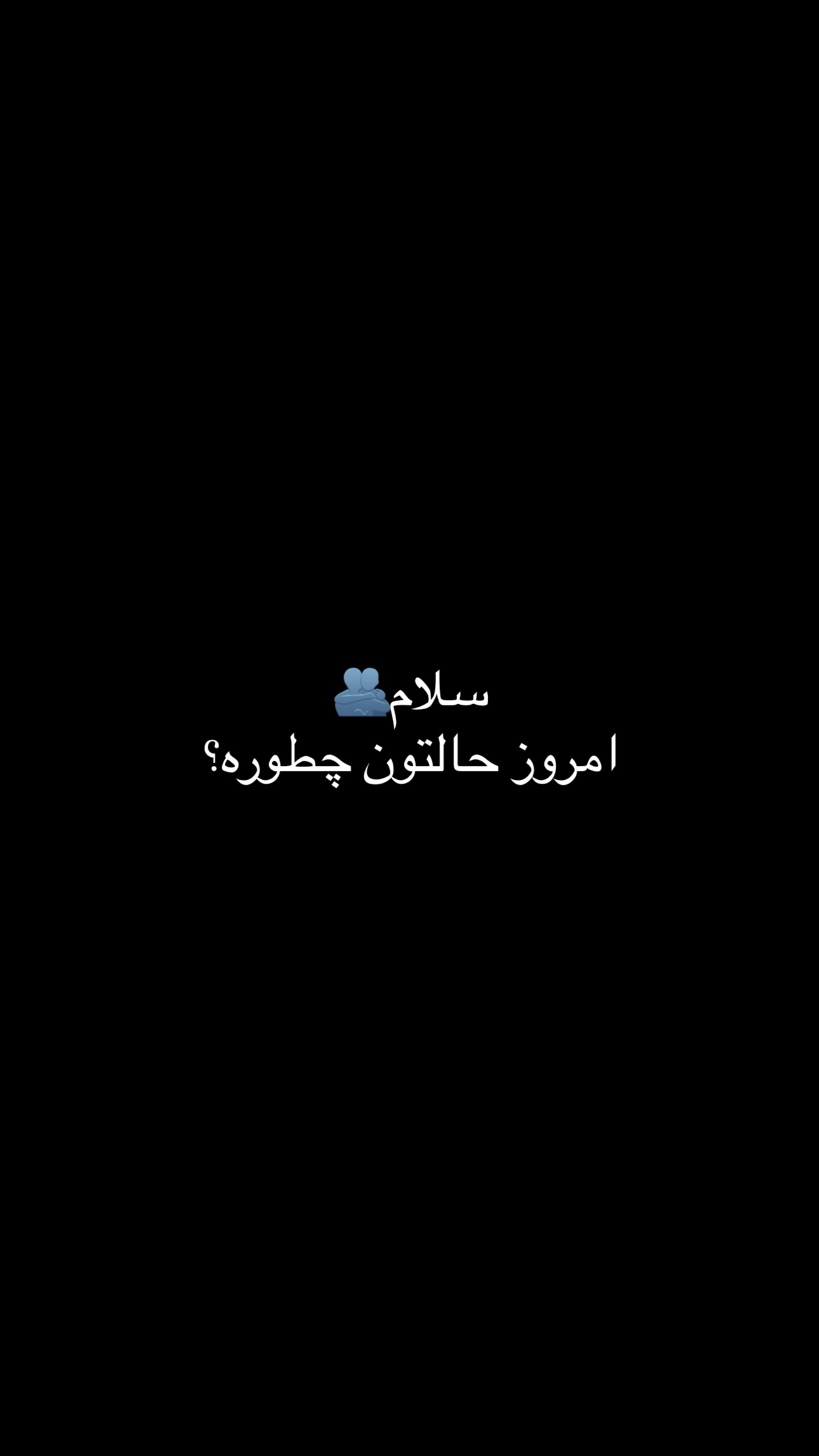  جدید ترین استوری اینستاگرام ریحان جعفری زاده