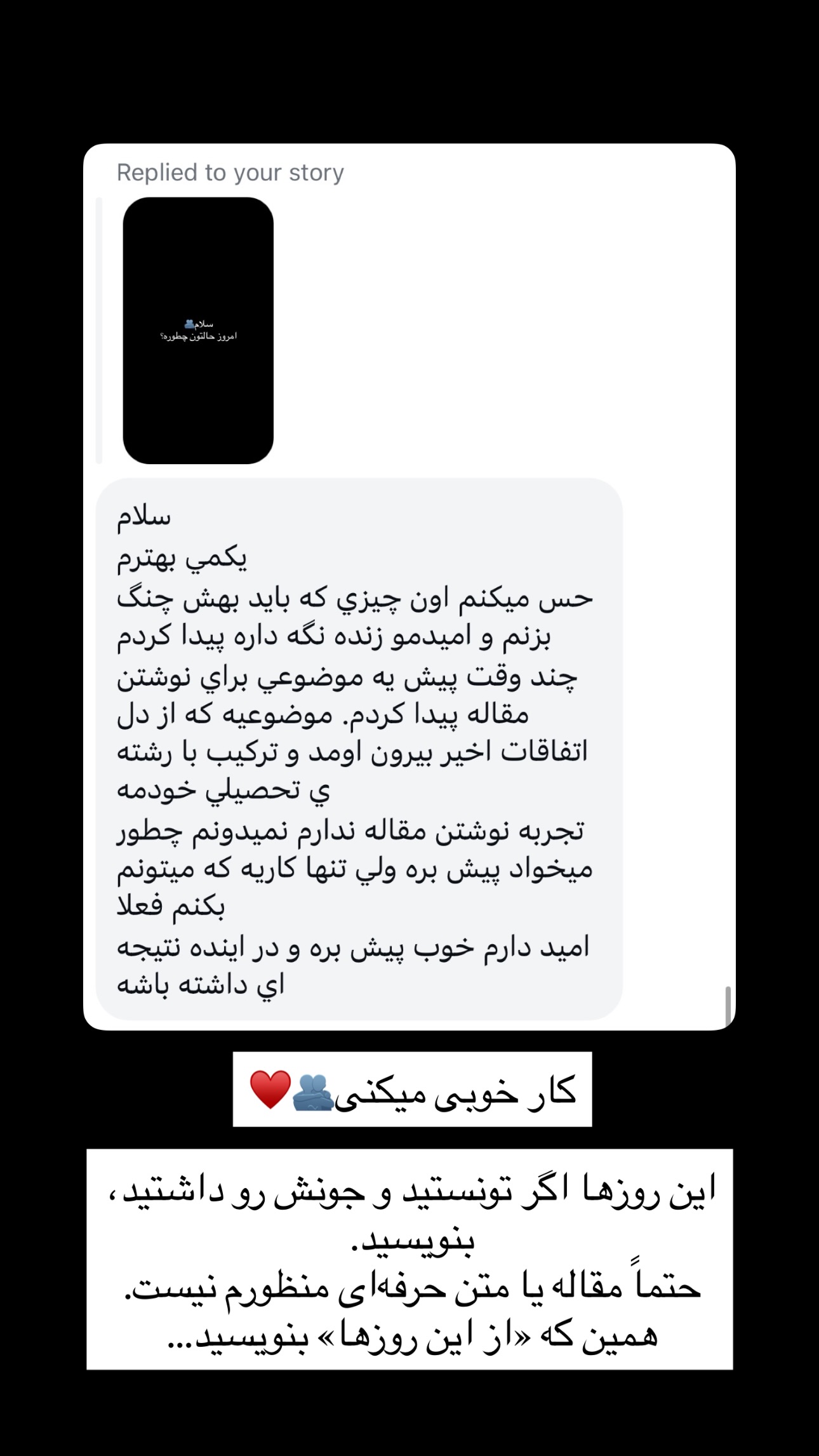  جدید ترین استوری اینستاگرام ریحان جعفری زاده
