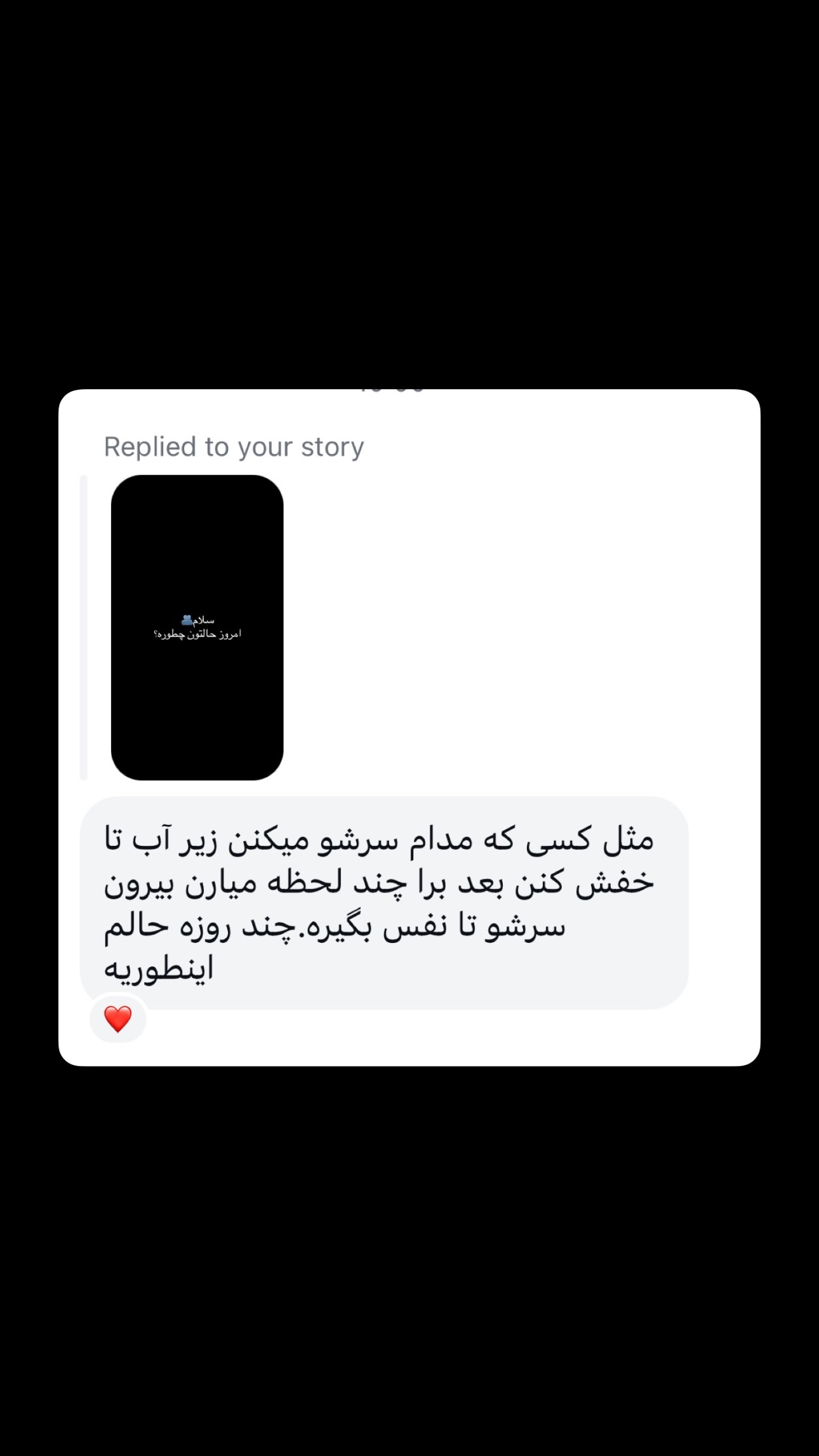  جدید ترین استوری اینستاگرام ریحان جعفری زاده