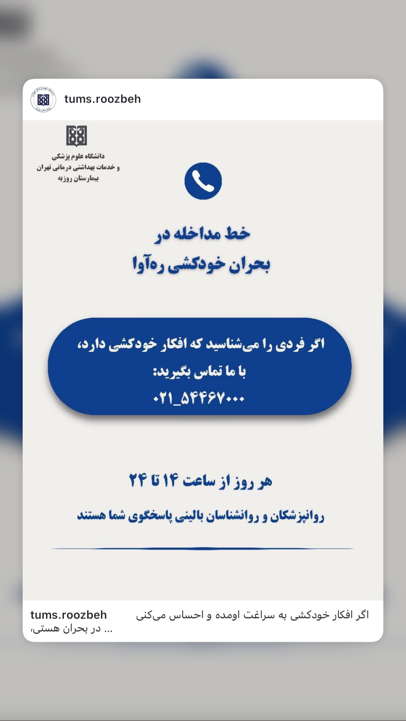  جدید ترین استوری اینستاگرام ریحان جعفری زاده