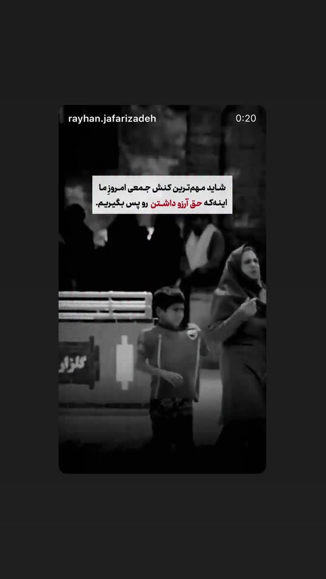  جدید ترین استوری اینستاگرام ریحان جعفری زاده